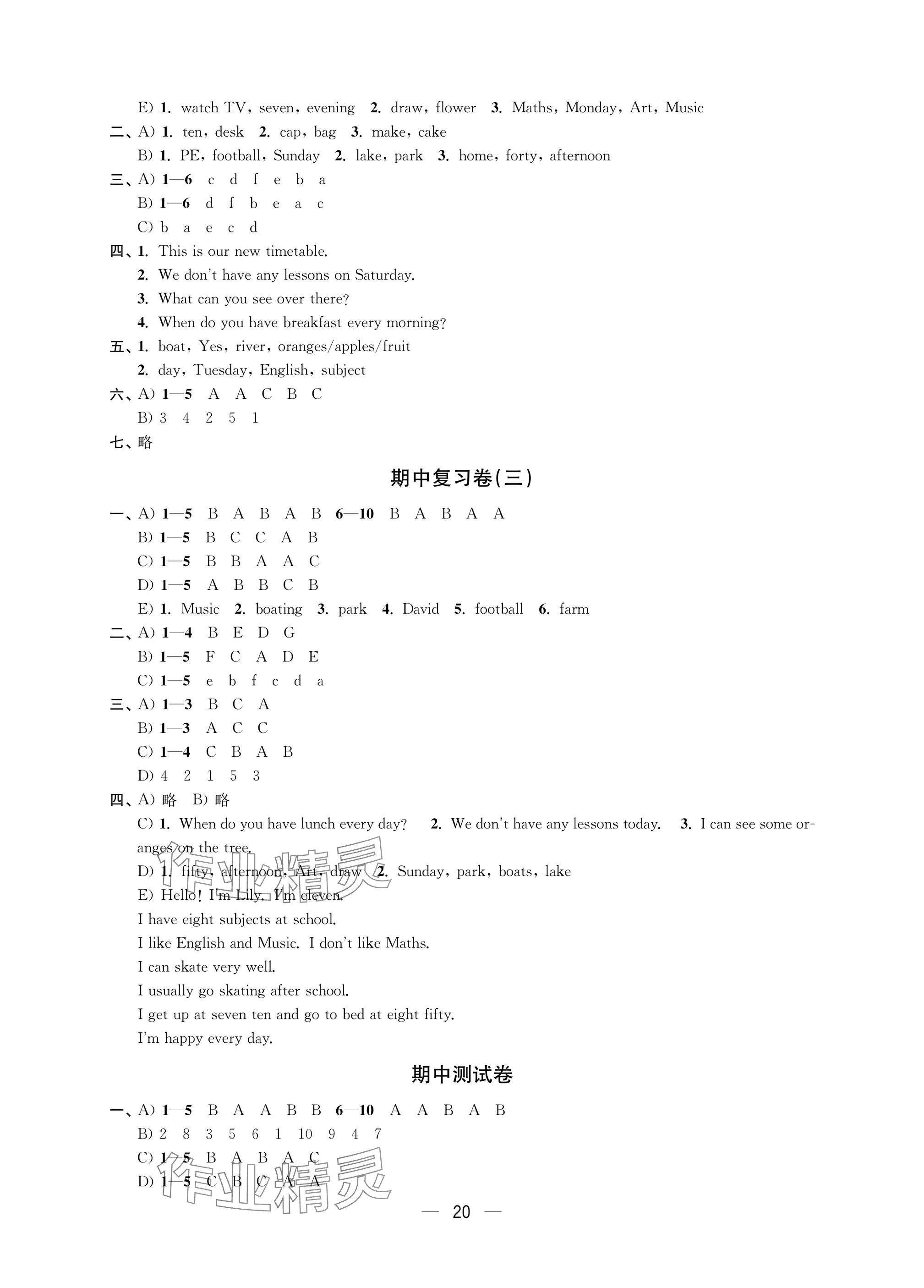 2025年層層遞進(jìn)四年級(jí)英語(yǔ)下冊(cè)譯林版 參考答案第3頁(yè)