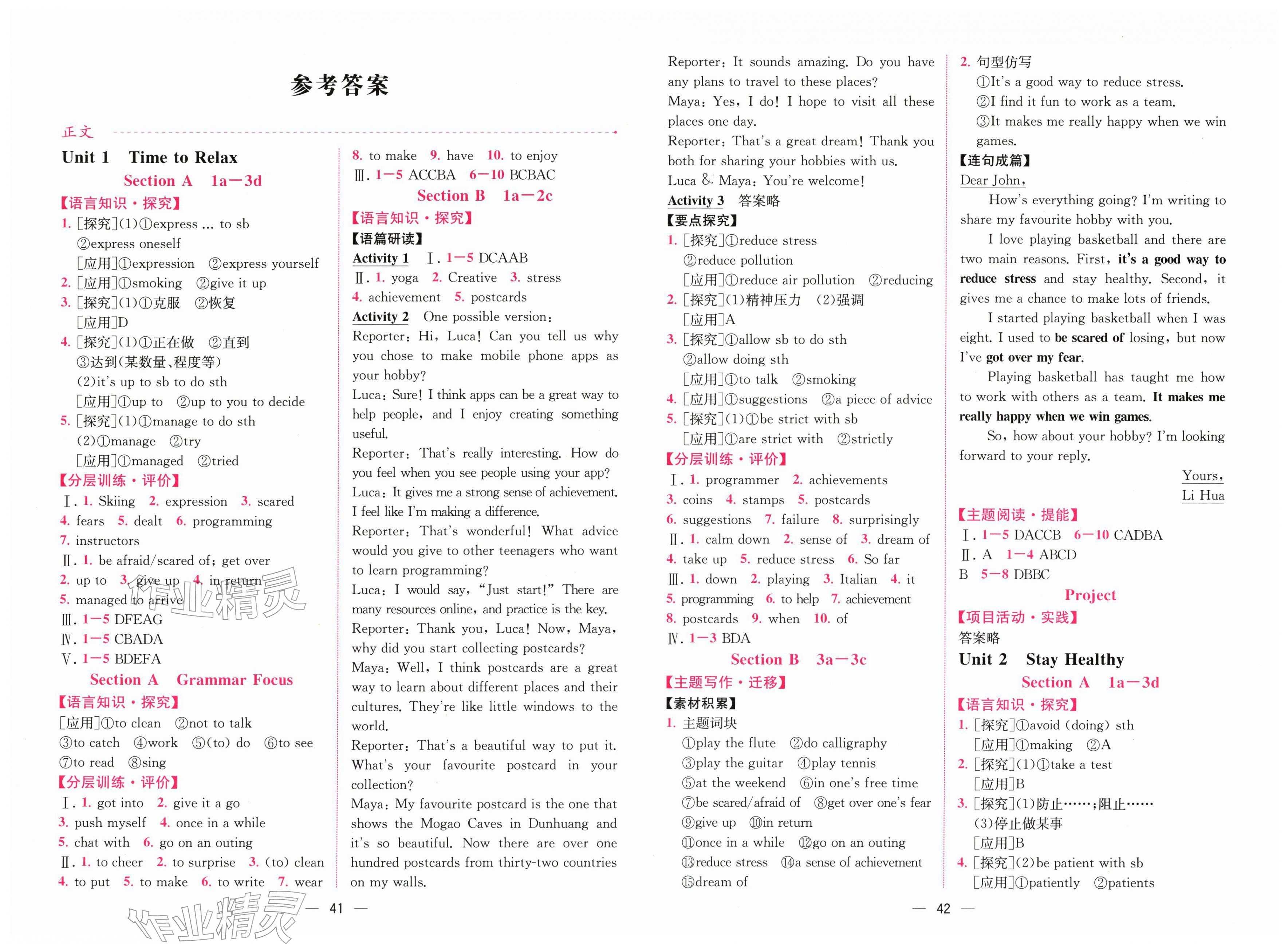 2026年课时练人民教育出版社八年级英语下册人教版&nbsp;第1页
