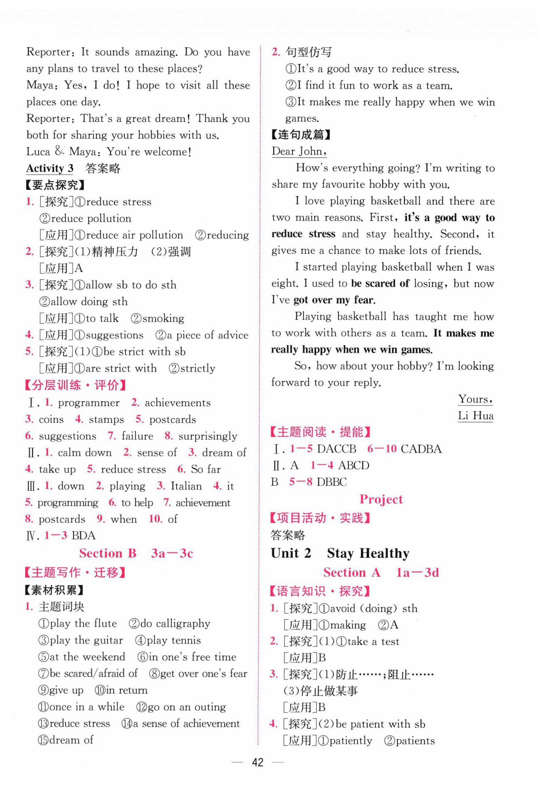 2026年课时练人民教育出版社八年级英语下册人教版&nbsp;第2页