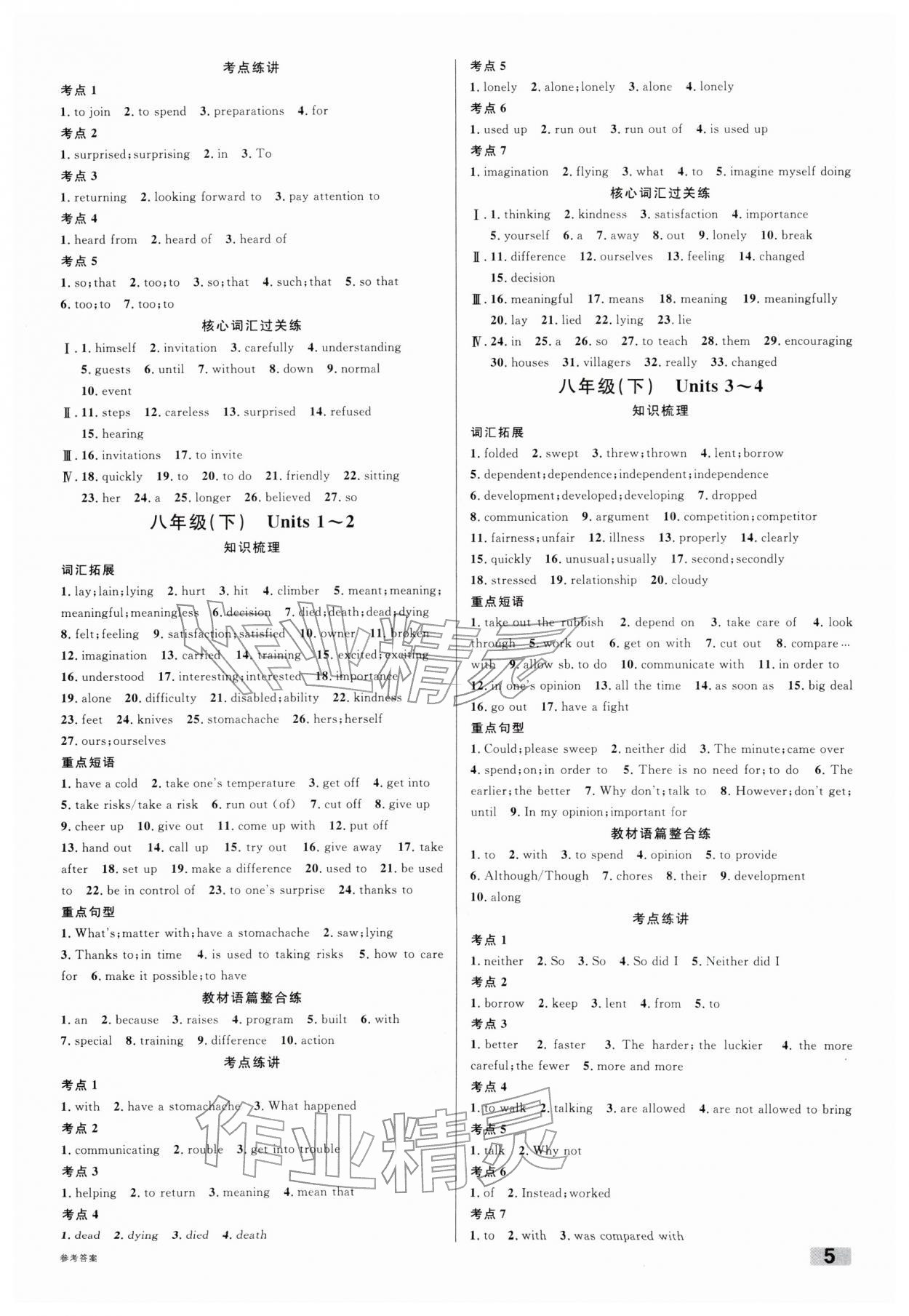 2026年火线100天中考滚动复习法英语青海专版&nbsp;第7页