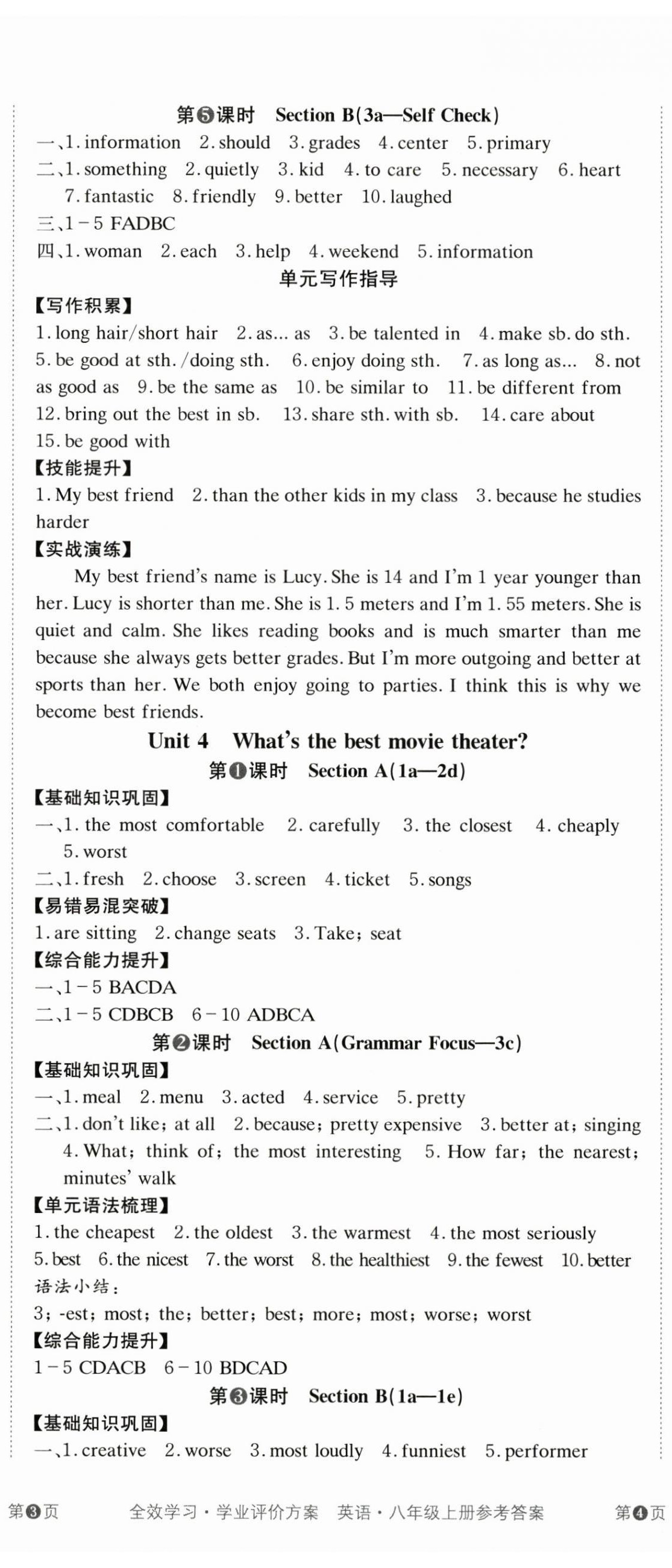 2024年全效學(xué)習(xí)學(xué)業(yè)評價方案八年級英語上冊人教版 第5頁