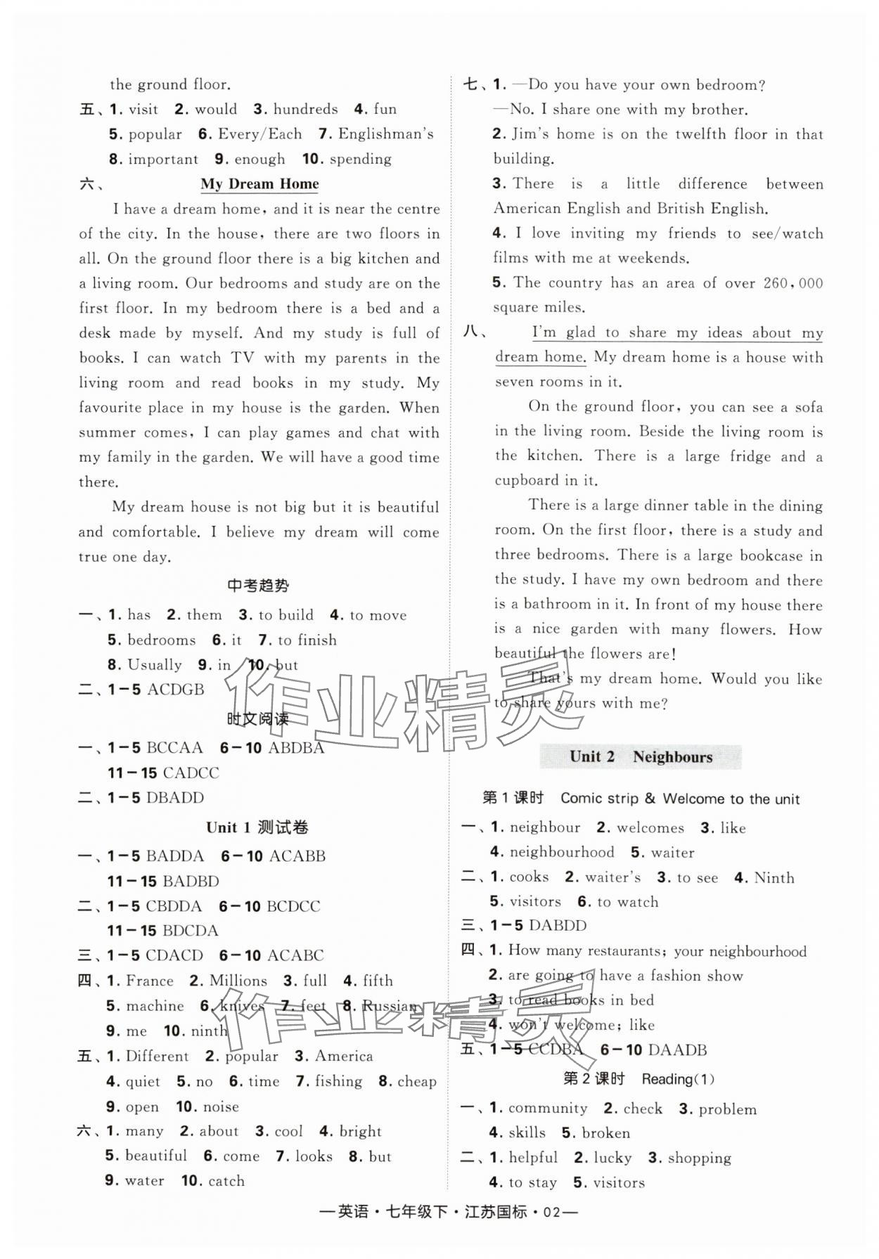 2024年经纶学典课时作业七年级英语下册译林版 第2页