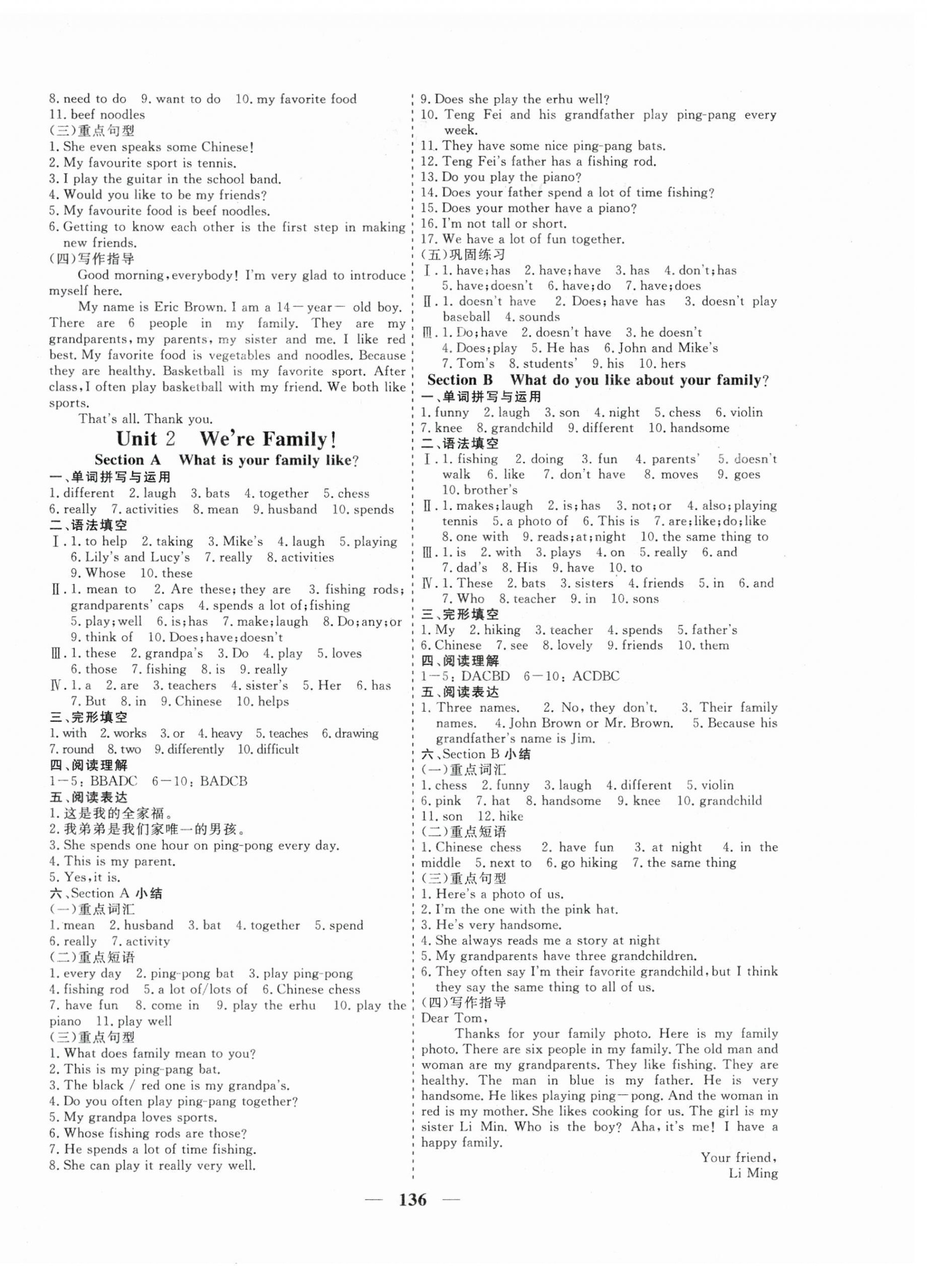 2025年练考风向标八年级英语上册人教版济宁专版 第4页