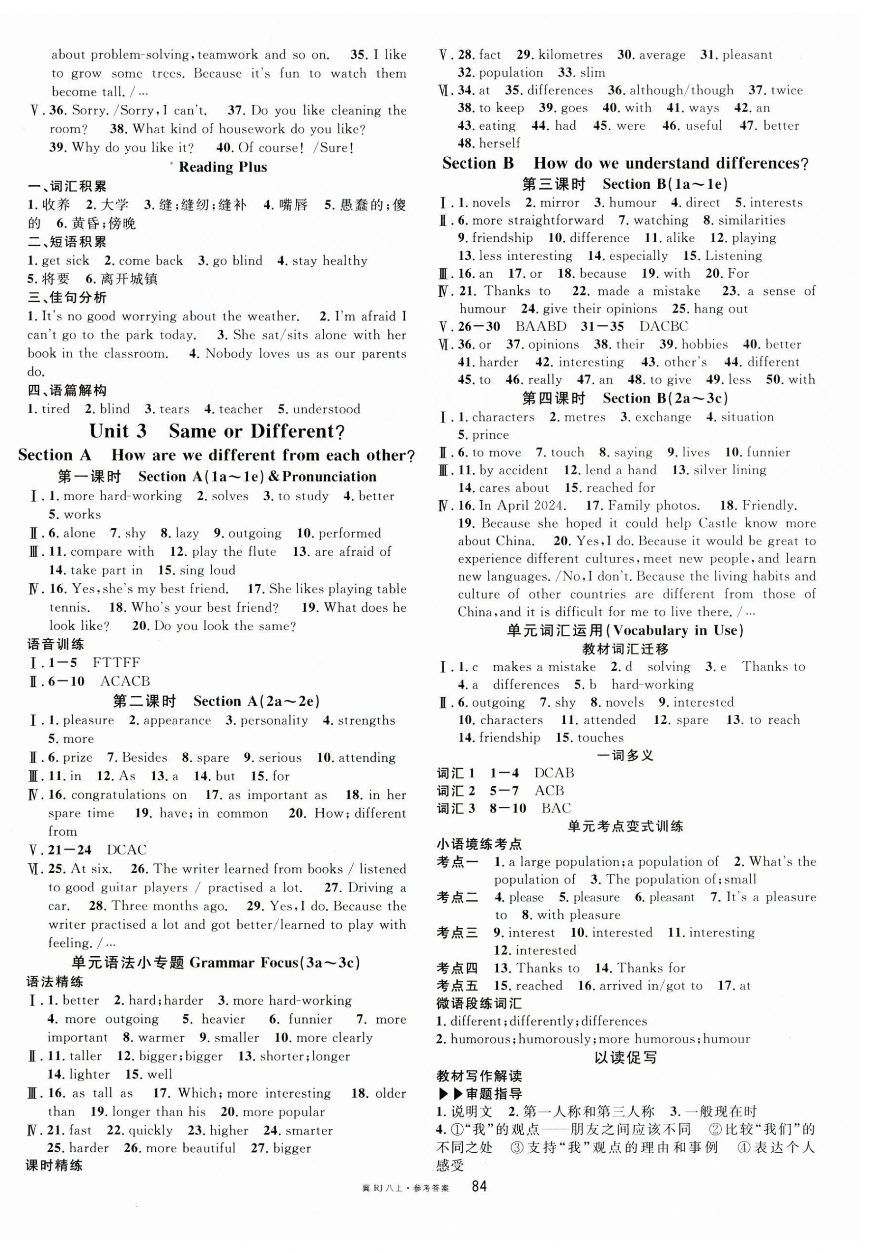 2025年名校课堂八年级英语上册人教版河北专版 第4页