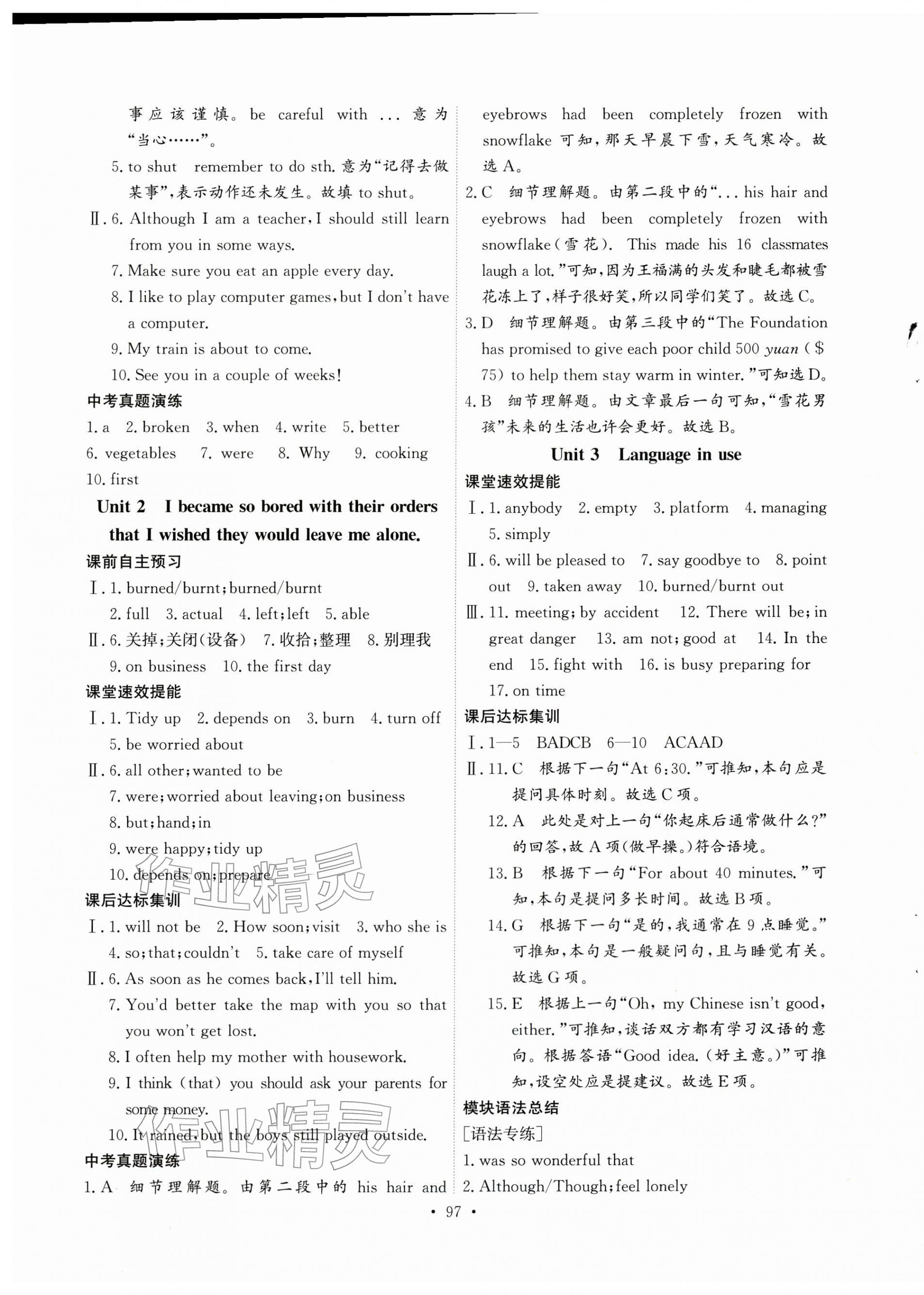 2025年同步练习延边教育出版社九年级英语全一册外研版&nbsp;第5页