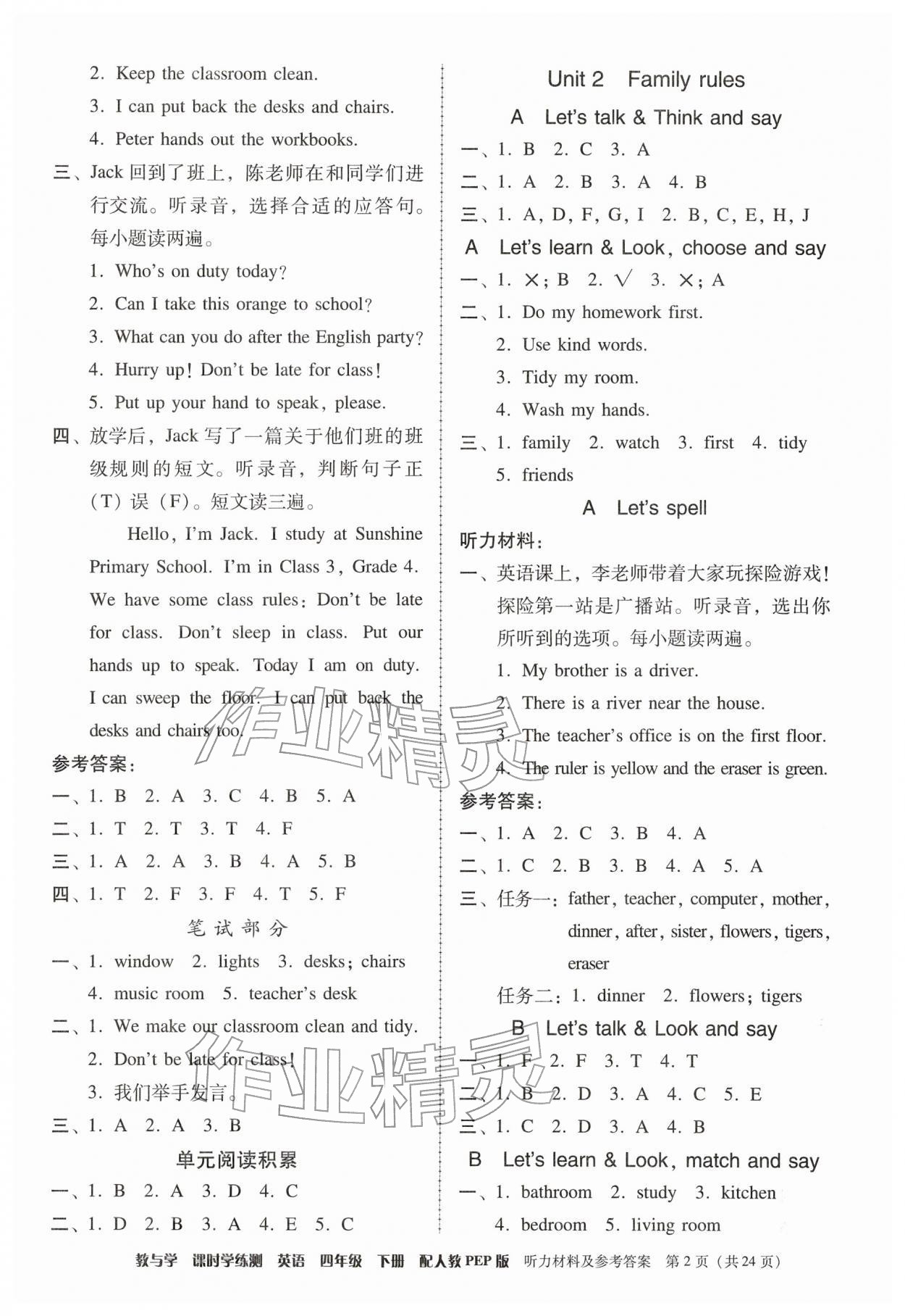2026年教与学课时学练测四年级英语下册人教版&nbsp;第2页