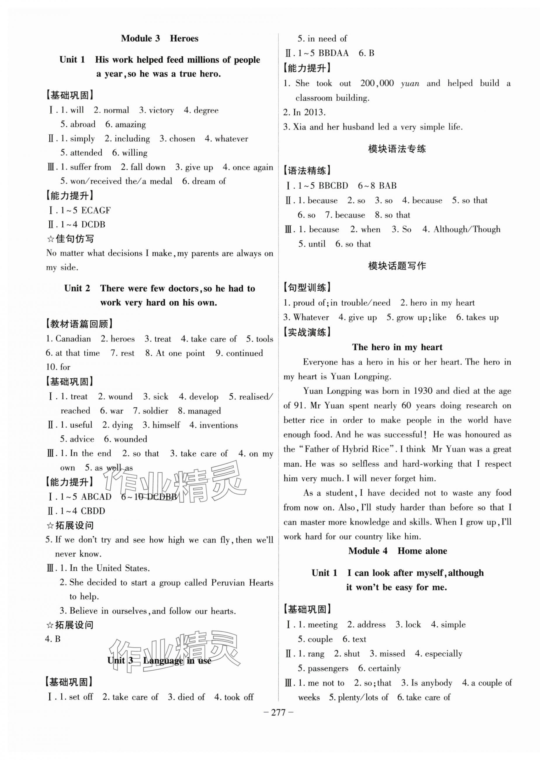 2025年课时A计划九年级英语上册外研版 第3页