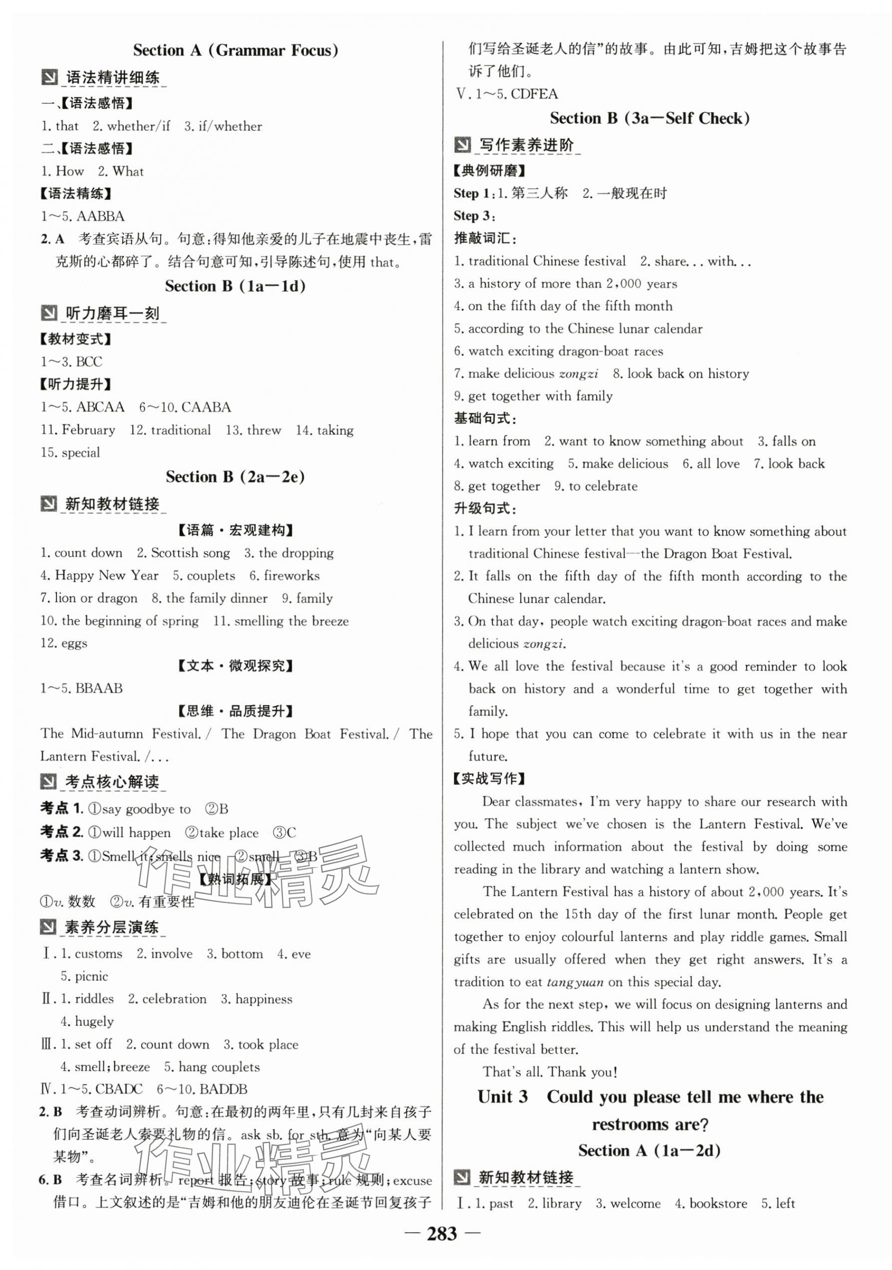 2024年世紀(jì)金榜金榜學(xué)案九年級(jí)英語(yǔ)全一冊(cè)人教版 第3頁(yè)