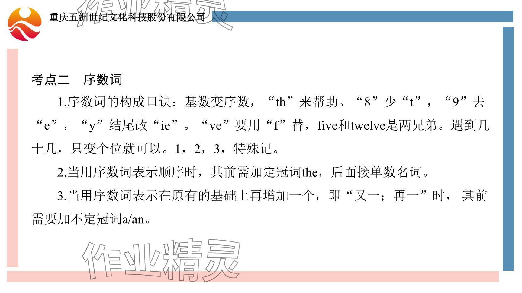 2024年重慶市中考試題分析與復(fù)習(xí)指導(dǎo)英語(yǔ) 參考答案第92頁(yè)