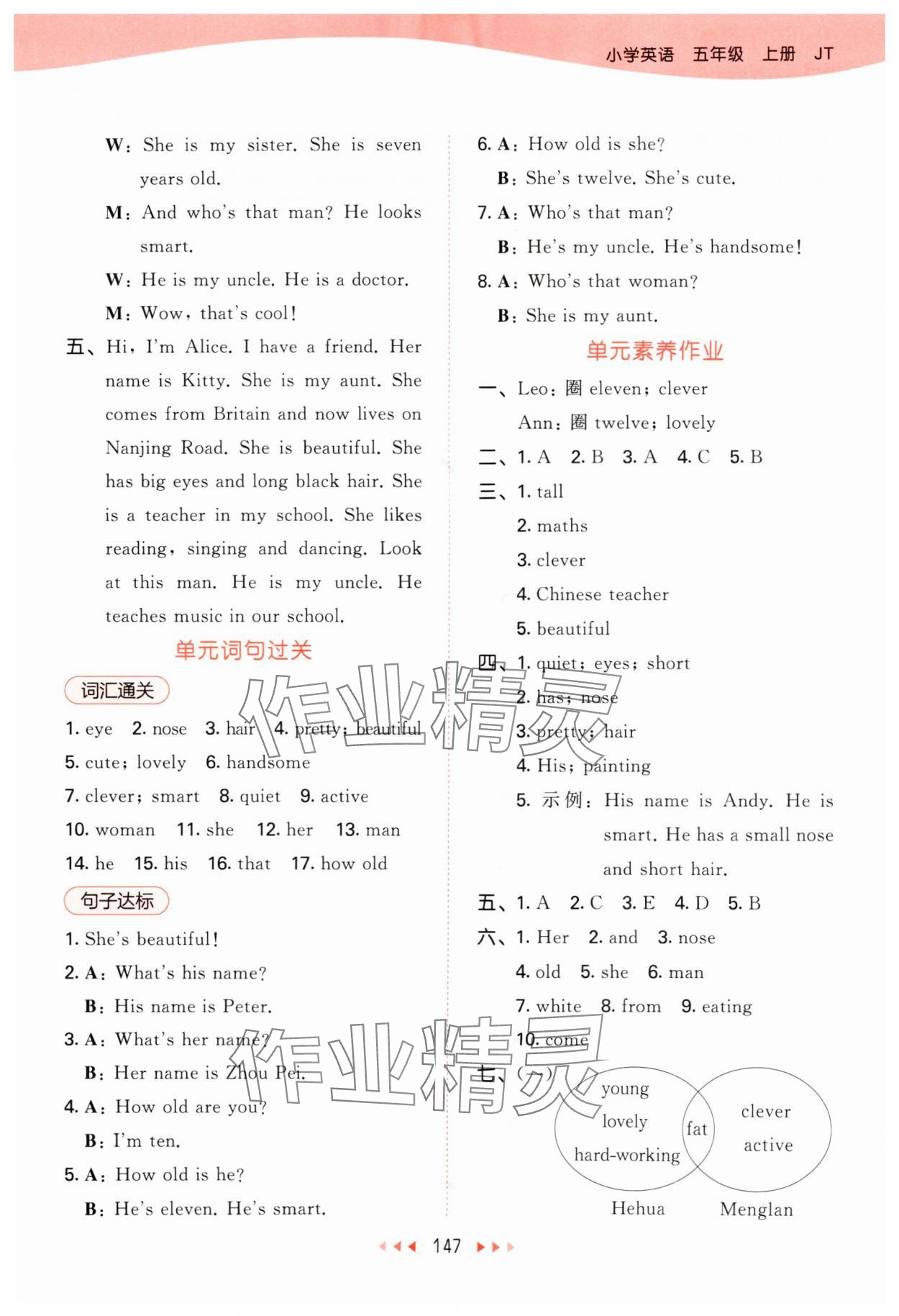 2025年53天天練五年級(jí)英語(yǔ)上冊(cè)人教精通版 第7頁(yè)