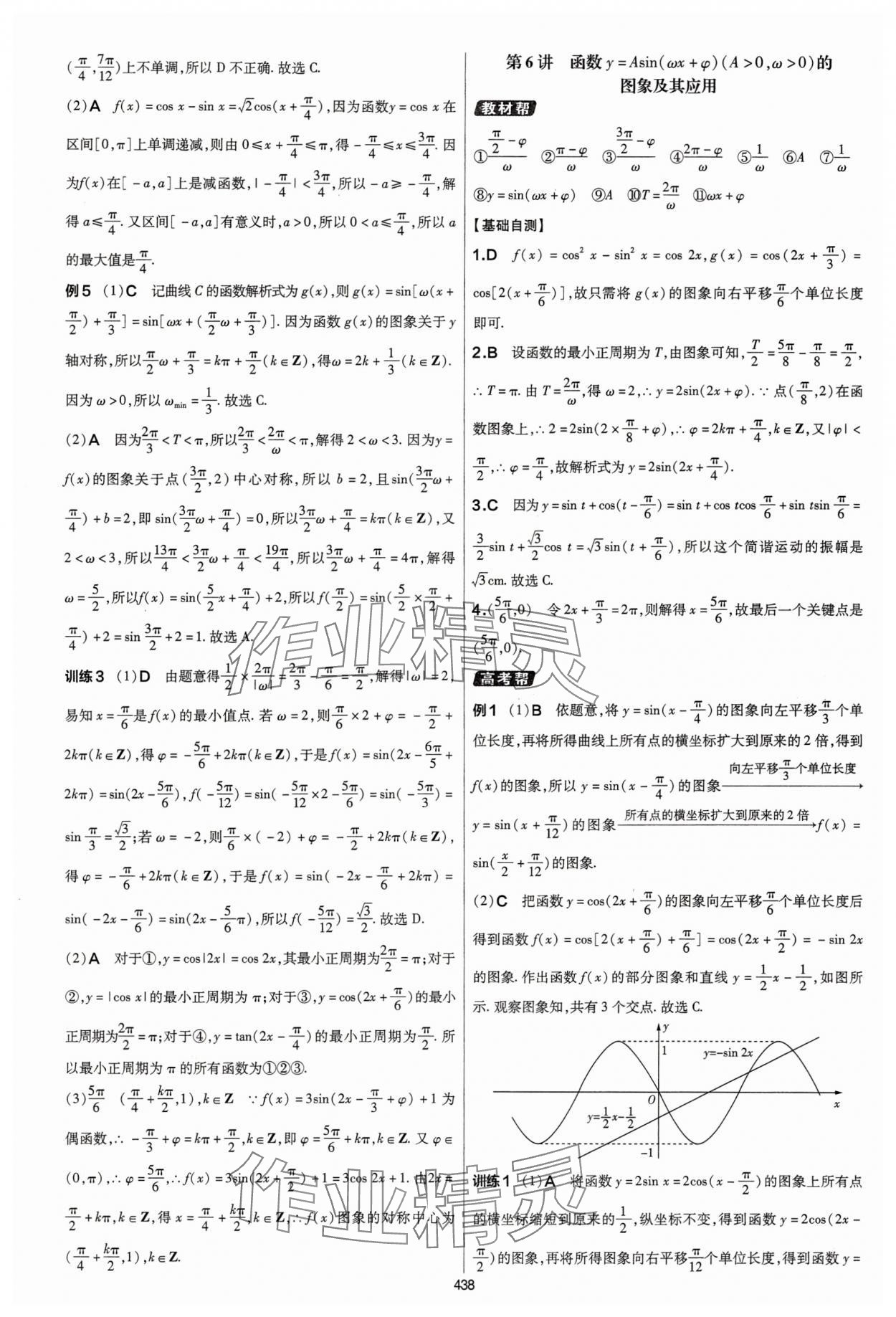 2025年高考幫數(shù)學(xué) 第36頁(yè)