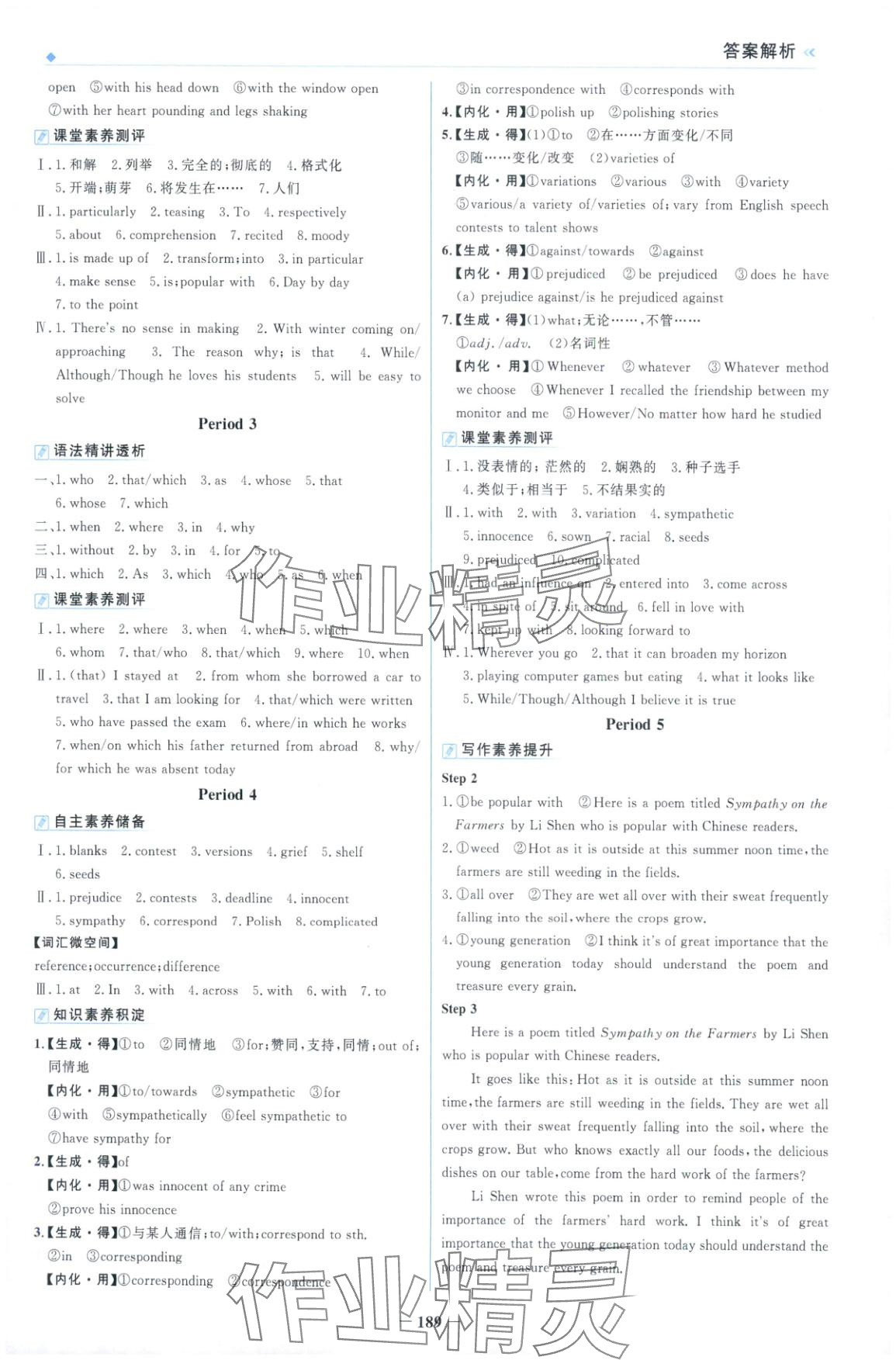 2025年金榜領(lǐng)航高中英語選擇性必修第三冊人教版&nbsp;第9頁