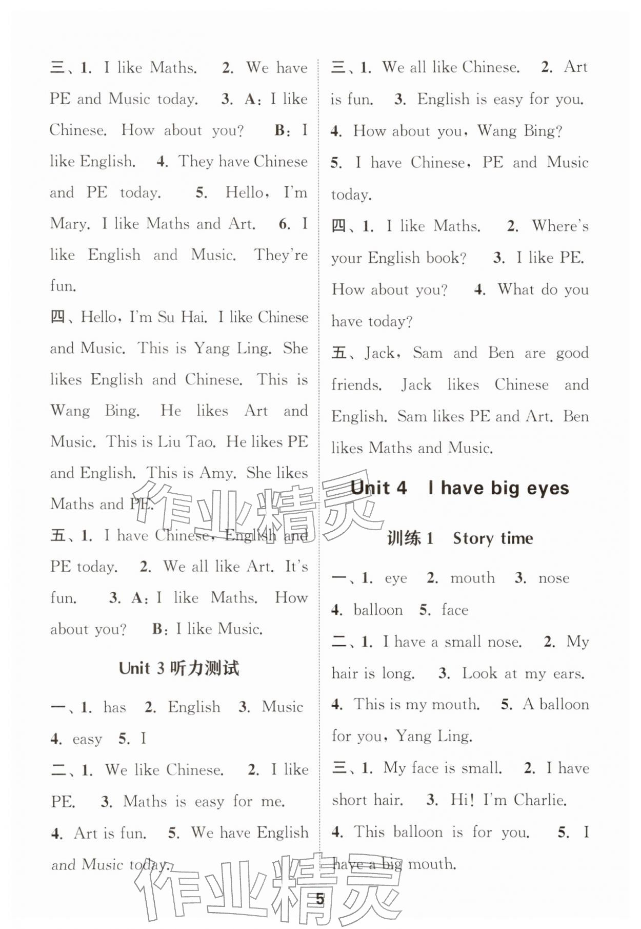2026年通城学典小学英语听力能手二年级下册译林版&nbsp;第5页