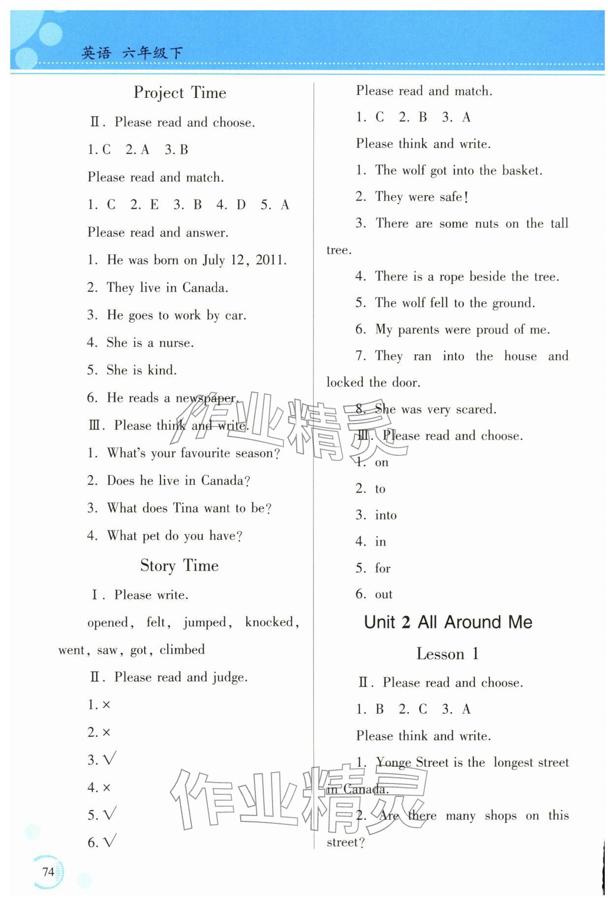2026年资源与评价黑龙江教育出版社六年级英语下册X版&nbsp;参考答案第2页