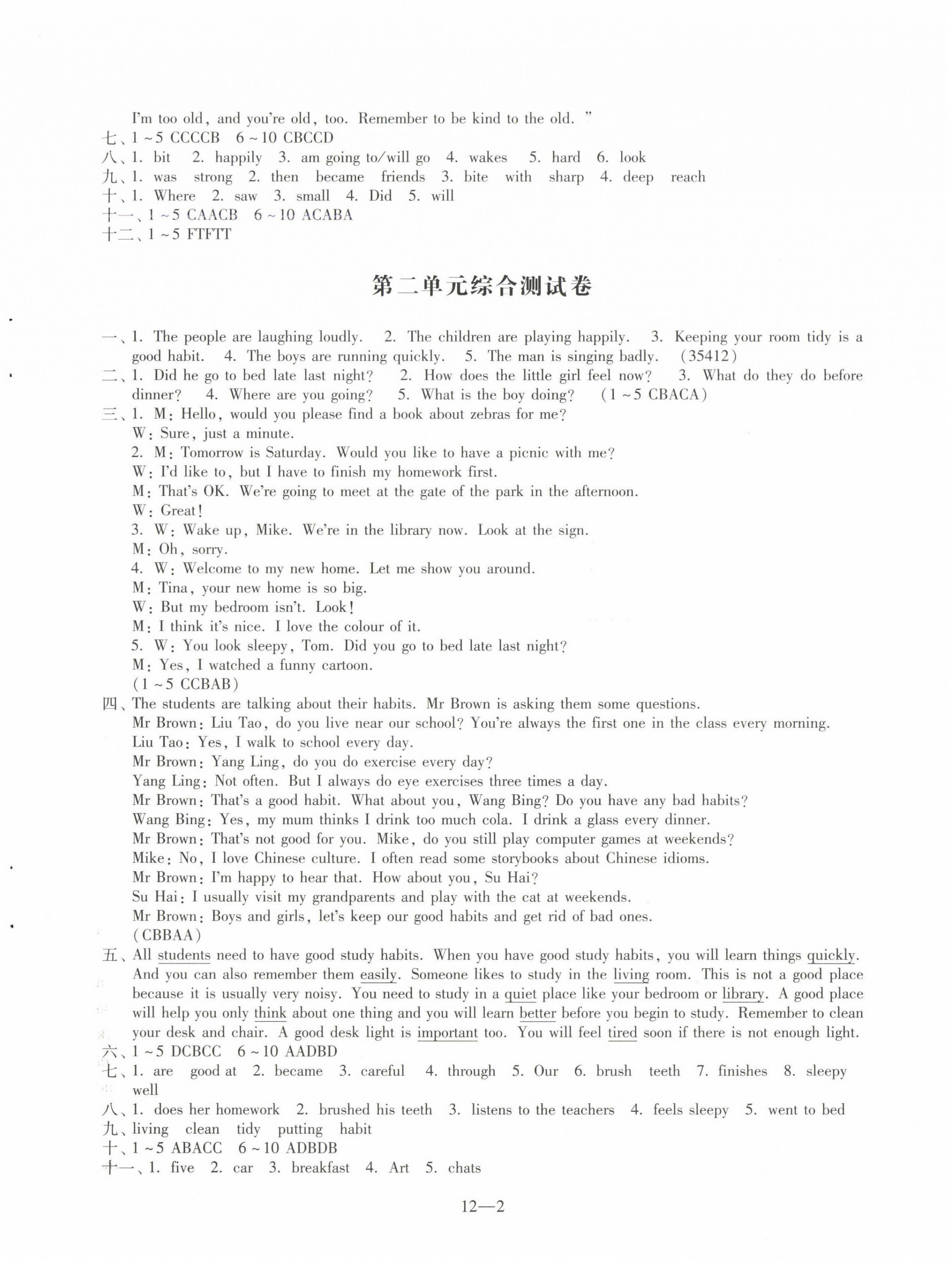 2025年同步練習(xí)配套試卷六年級(jí)英語下冊(cè)譯林版 參考答案第2頁
