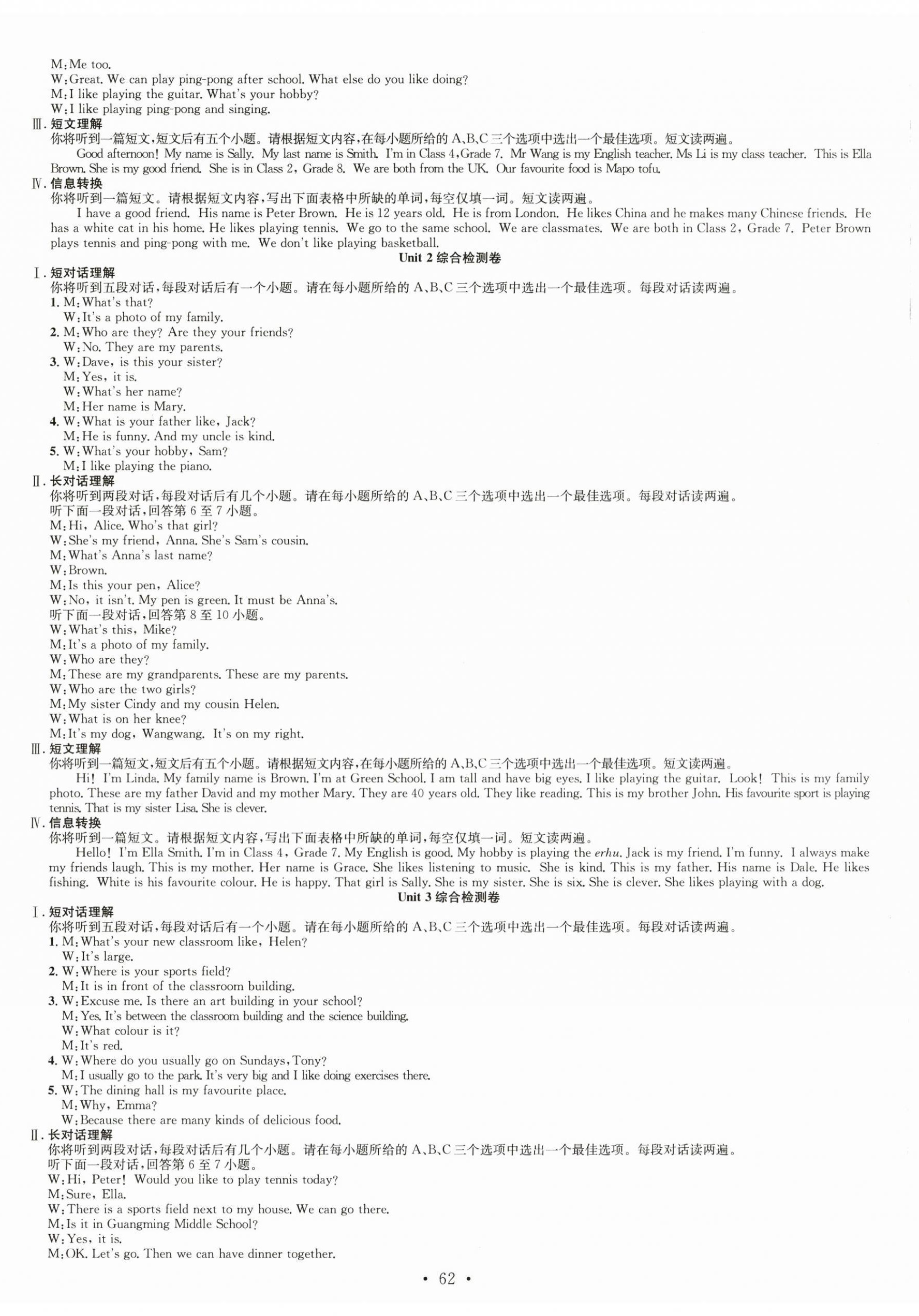 2025年七天學(xué)案學(xué)練考七年級英語上冊人教版 第2頁
