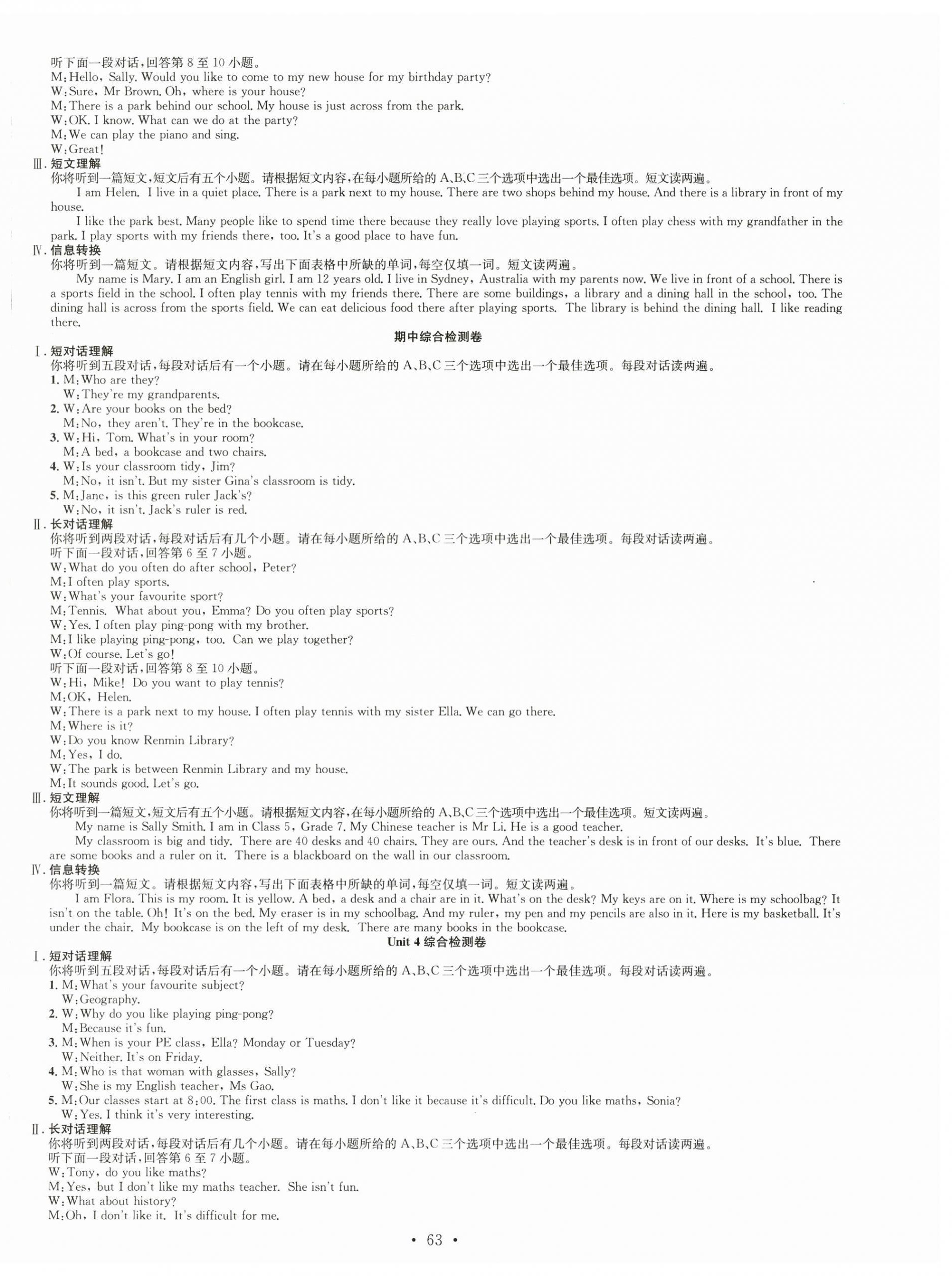 2025年七天學(xué)案學(xué)練考七年級英語上冊人教版 第3頁