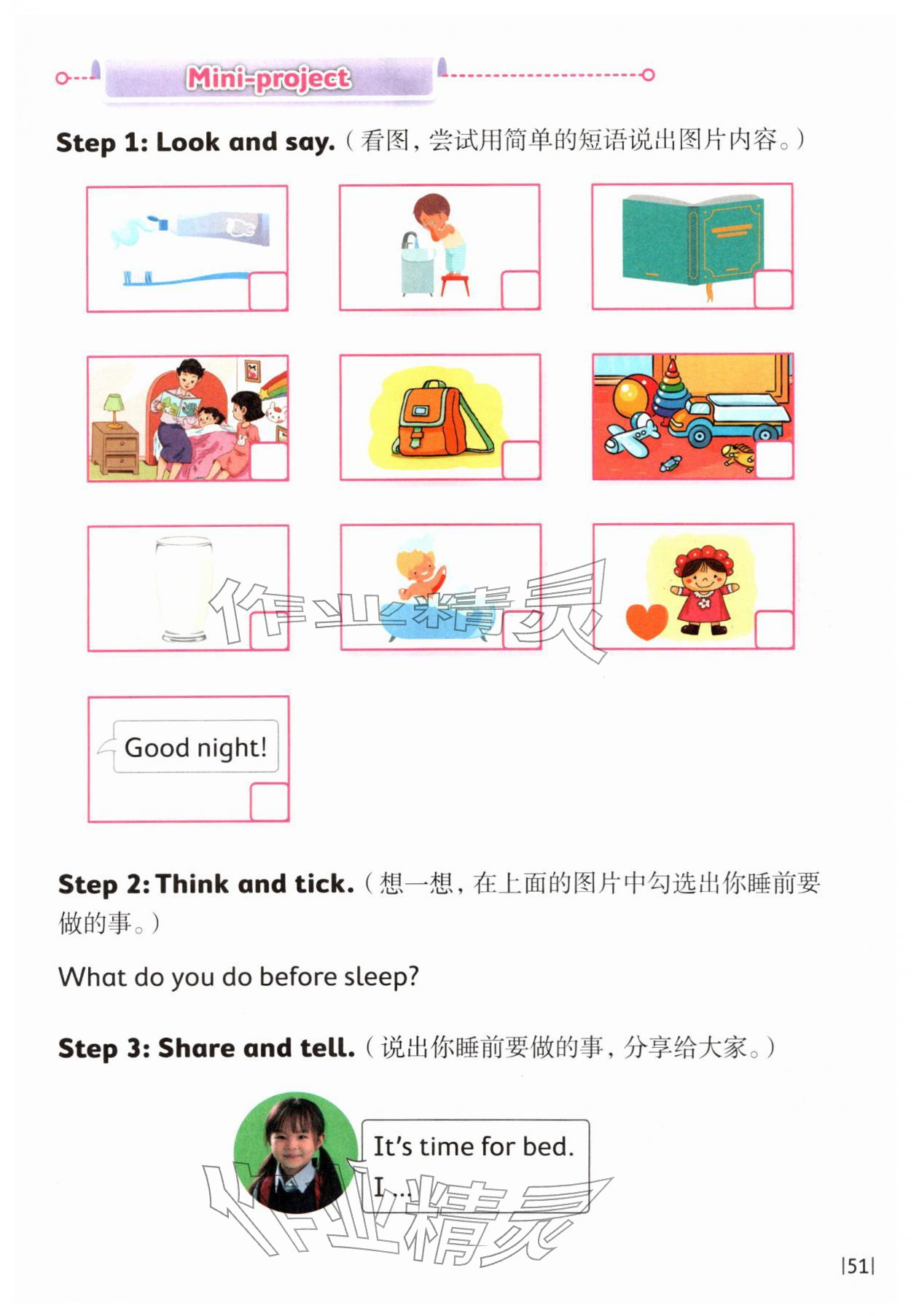 2026年同步练习上海教育出版社二年级英语下册沪教版五四制&nbsp;第1页