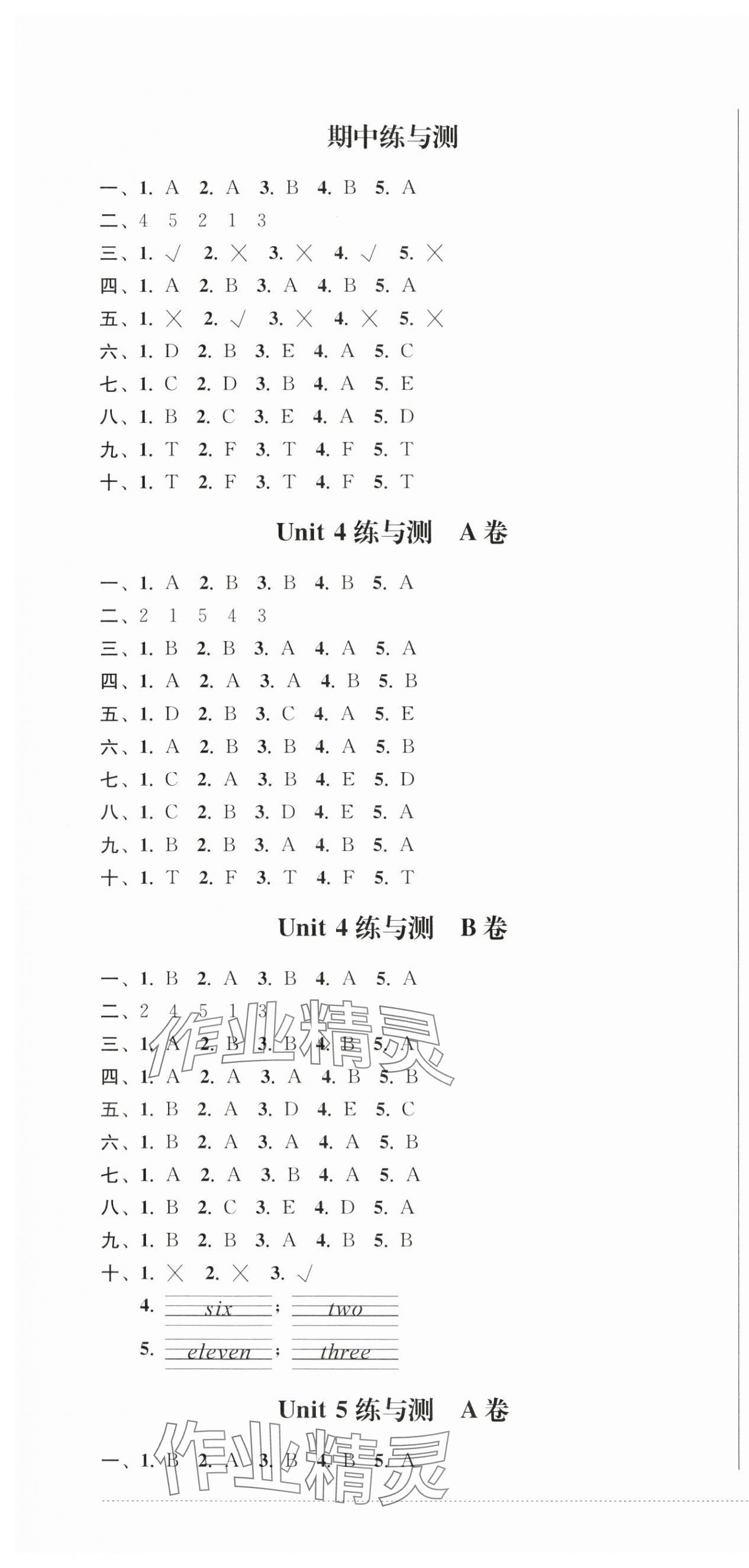 2025年同步练与测三年级英语上册外研版&nbsp;第3页