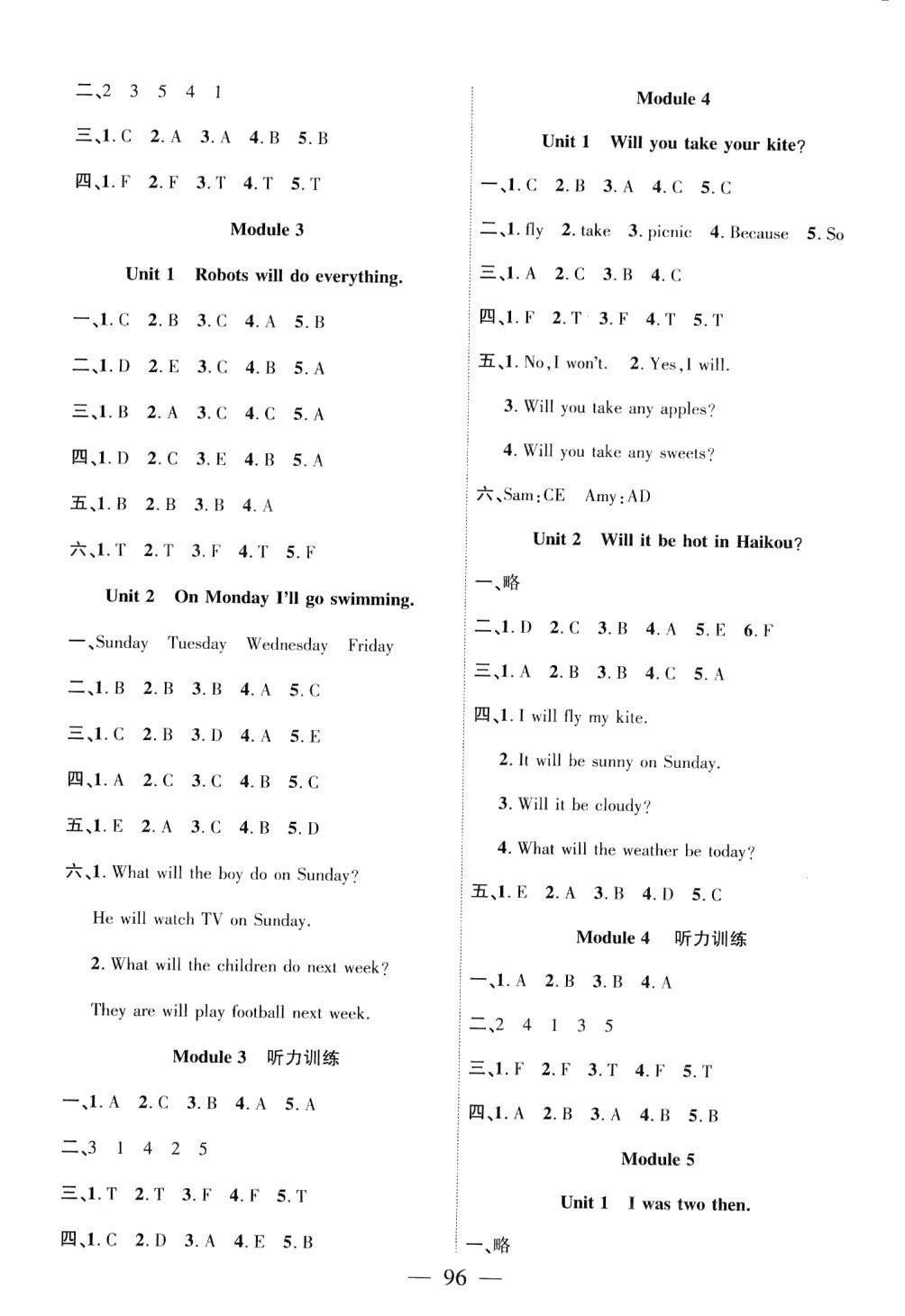 2024年暢優(yōu)新課堂四年級(jí)英語(yǔ)下冊(cè)外研版 第2頁(yè)