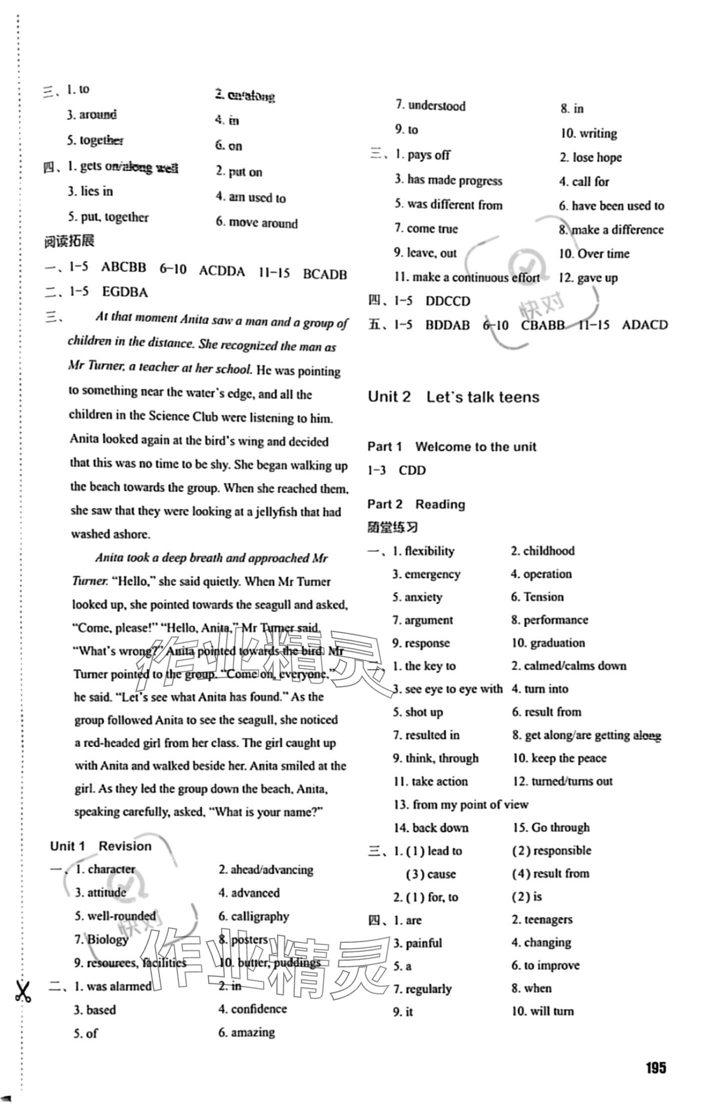 2023年高中英語(yǔ)課課練高中英語(yǔ)必修第一冊(cè)譯林版 參考答案第3頁(yè)