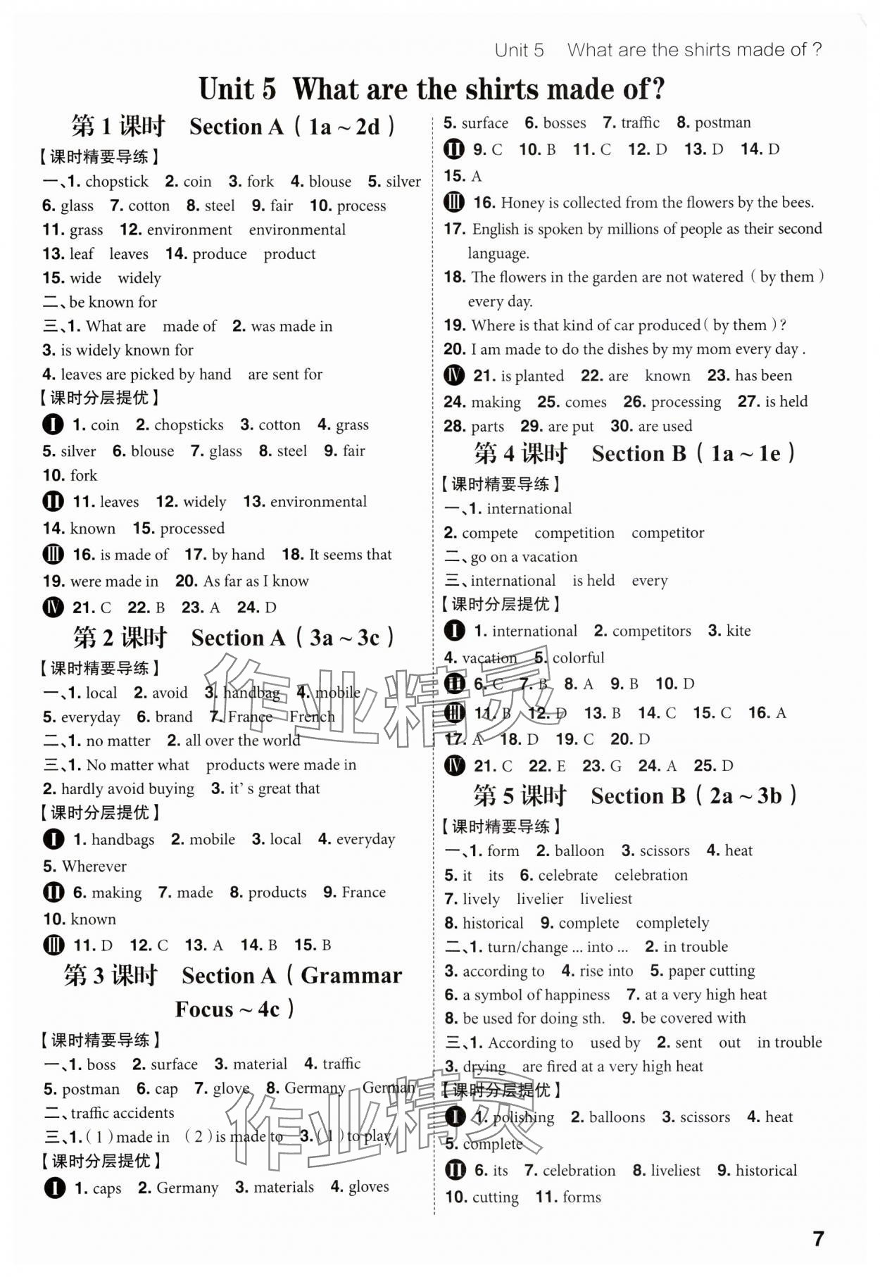 2023年考出好成績(jī)九年級(jí)英語(yǔ)全一冊(cè)人教版 參考答案第6頁(yè)