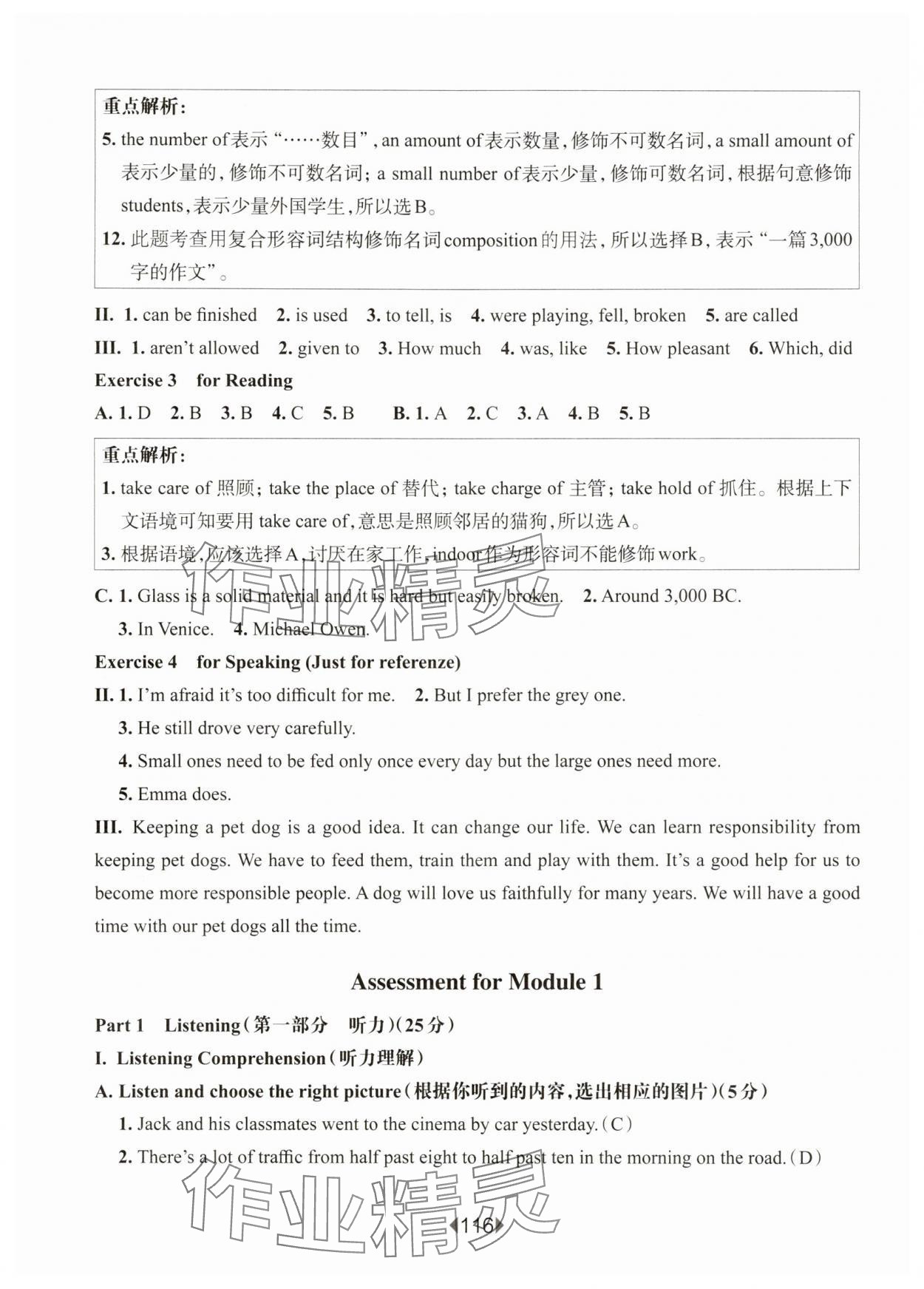 2025年華東師大版一課一練九年級英語全一冊滬教版54制 第4頁