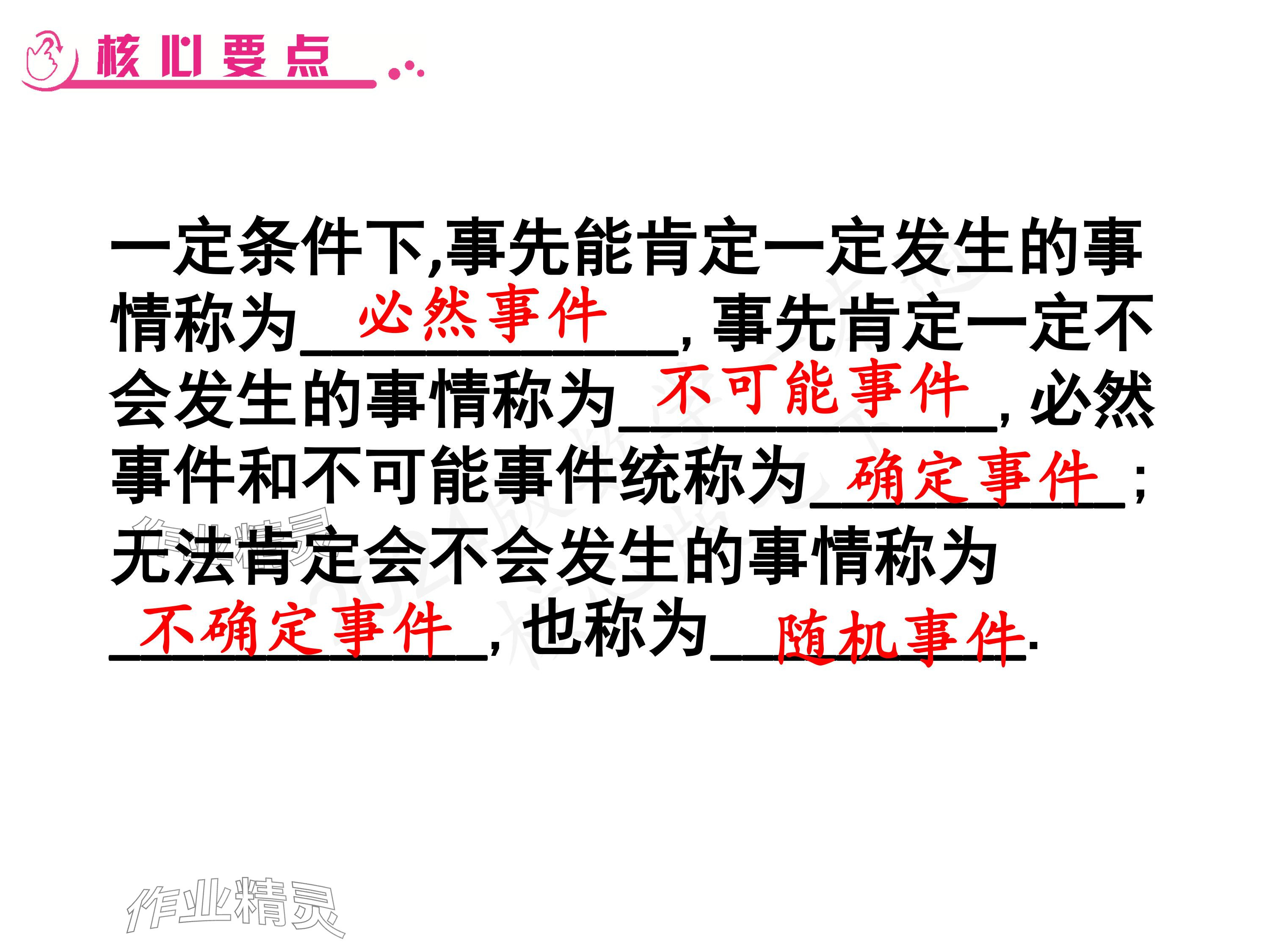 2024年一本通武汉出版社七年级数学下册北师大版 参考答案第2页