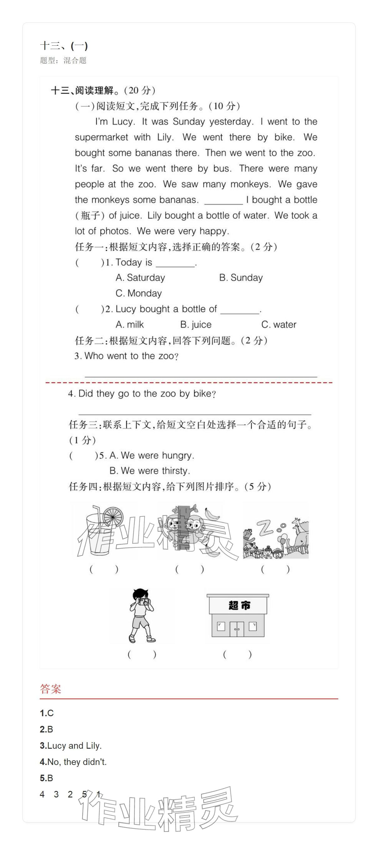 2025年學(xué)業(yè)水平評(píng)價(jià)五年級(jí)英語上冊(cè)外研版&nbsp;參考答案第46頁