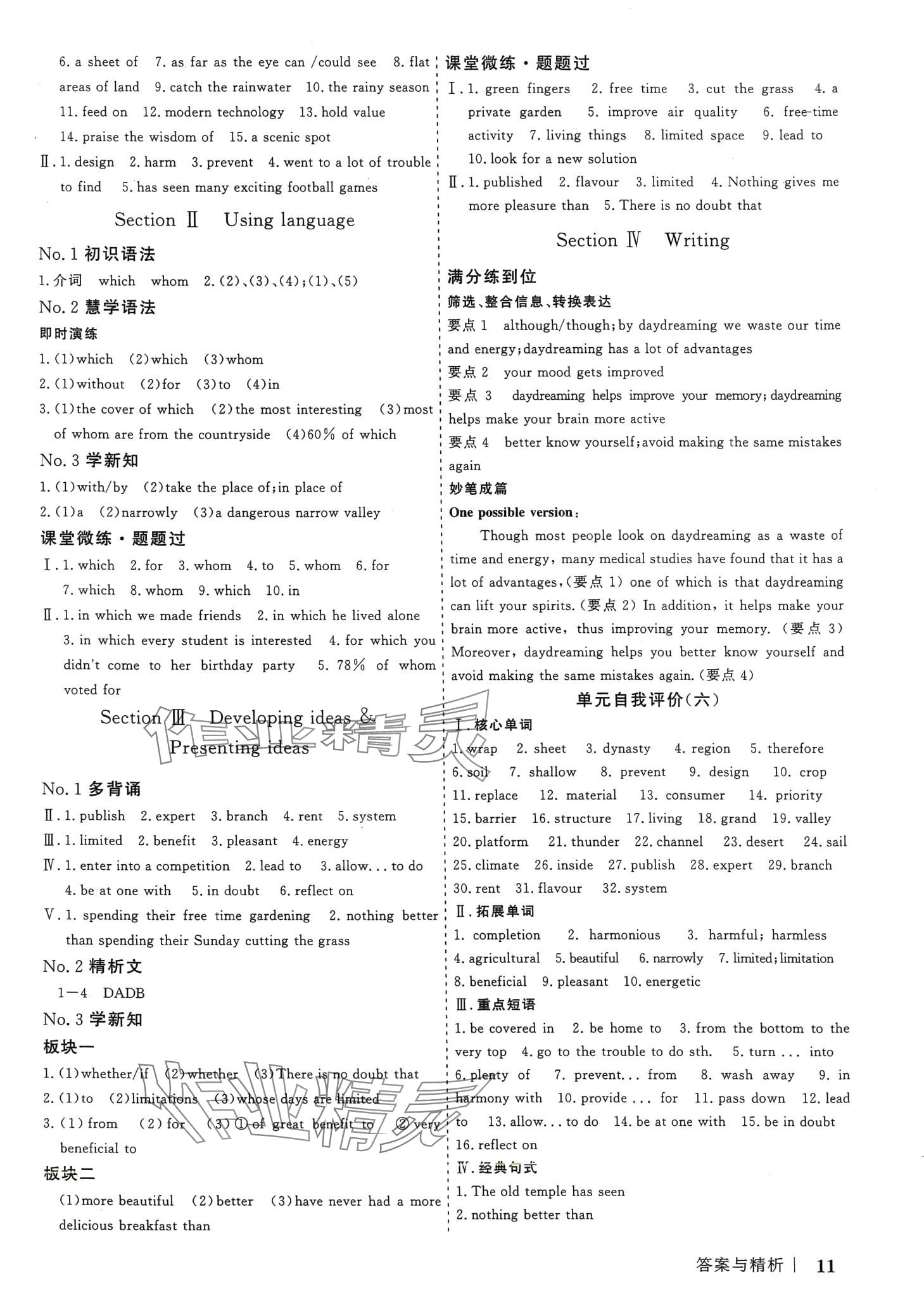 2024年高考領(lǐng)航高中英語外研版必修第一冊 第11頁