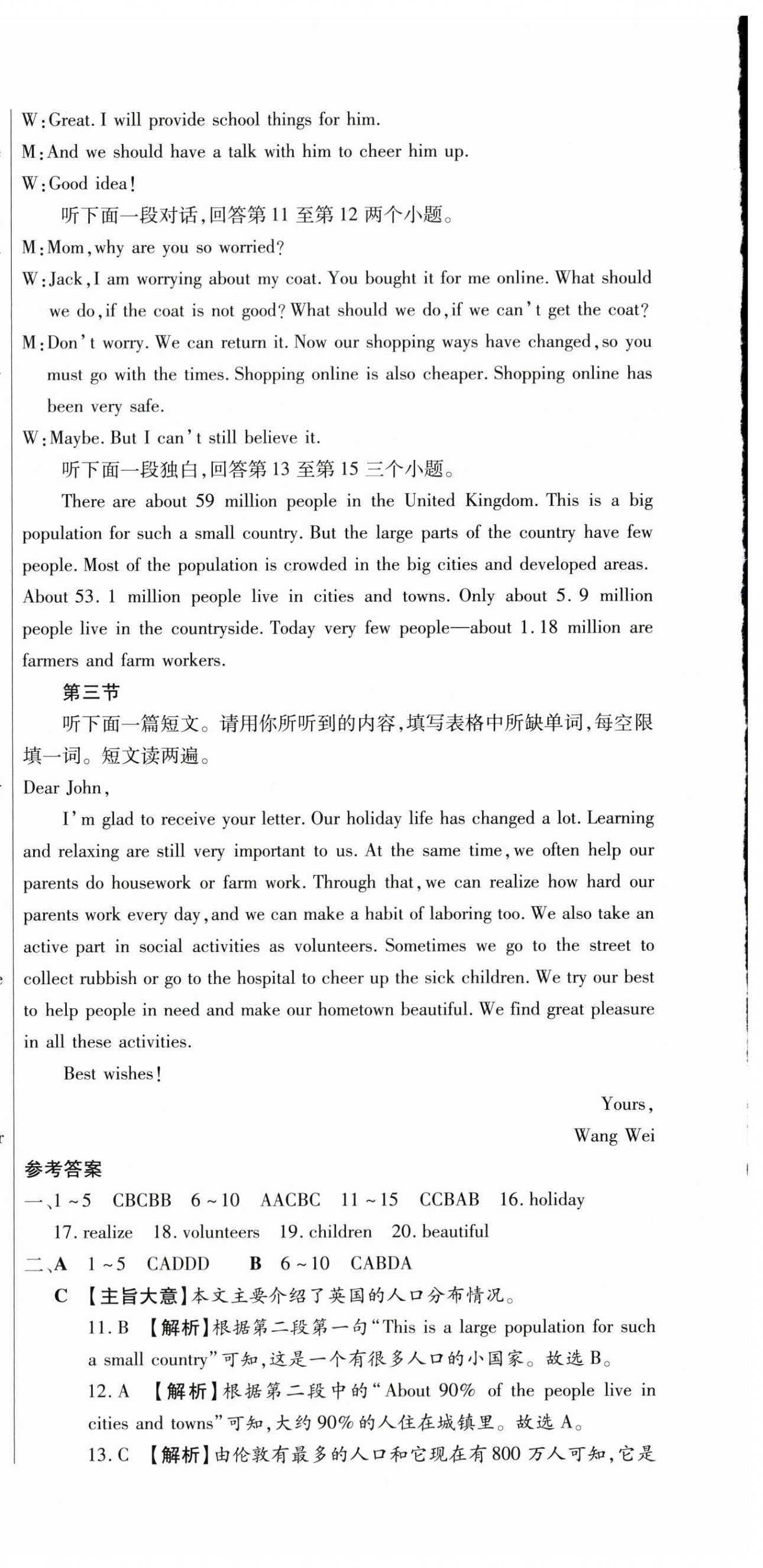 2025年全程测评试卷九年级英语全一册仁爱版 参考答案第6页