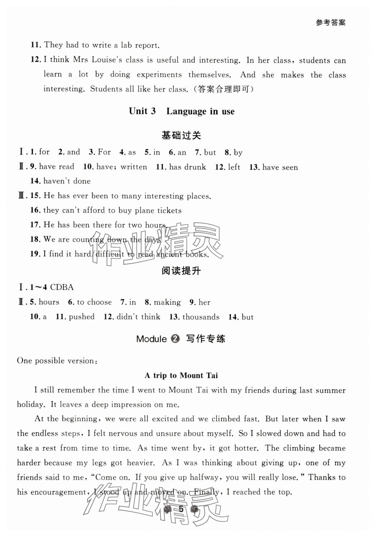 2025年點(diǎn)石成金金牌每課通八年級英語下冊外研版遼寧專版 參考答案第5頁