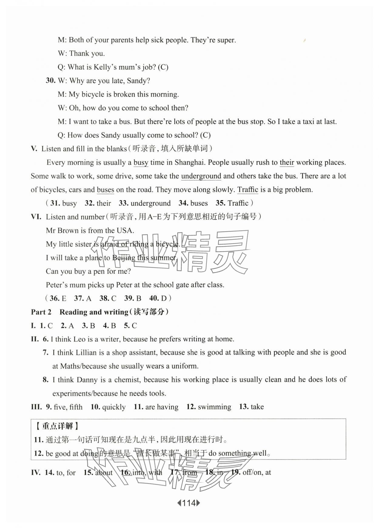 2024年華東師大版一課一練五年級(jí)英語(yǔ)上冊(cè)滬教版54制 第11頁(yè)