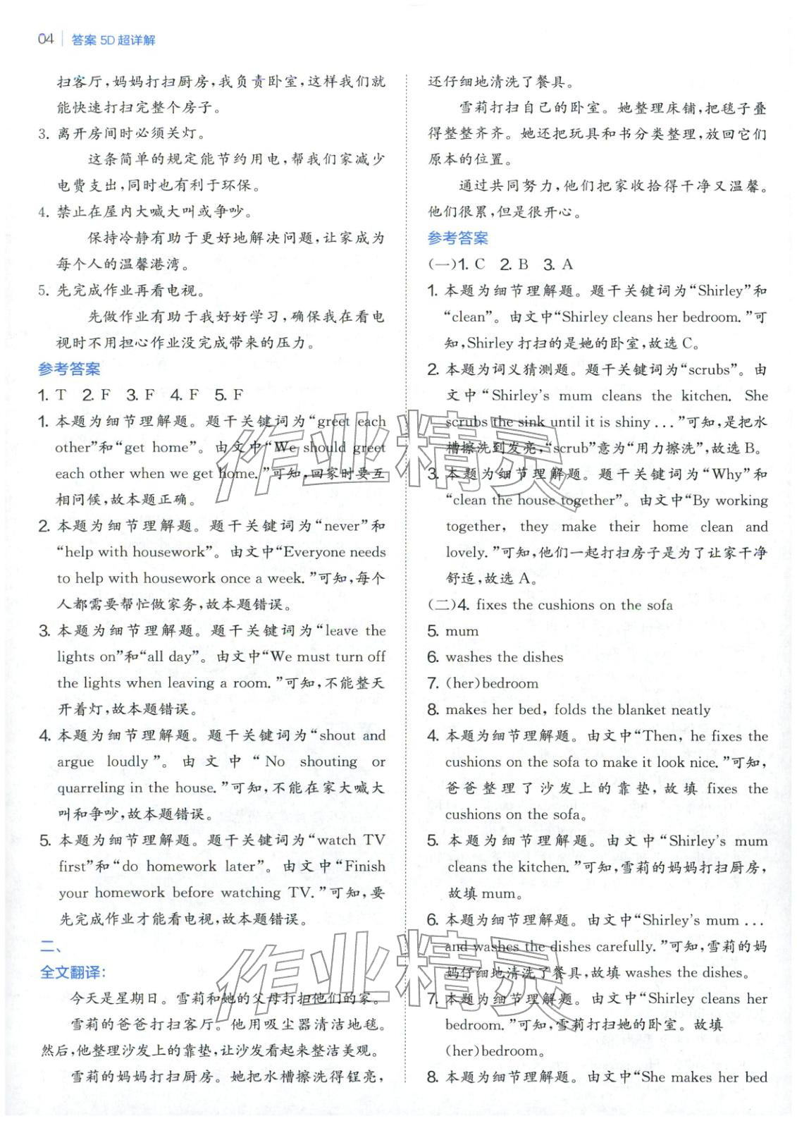 2025年实验班阅读提优训练100篇五年级英语译林版&nbsp;第4页