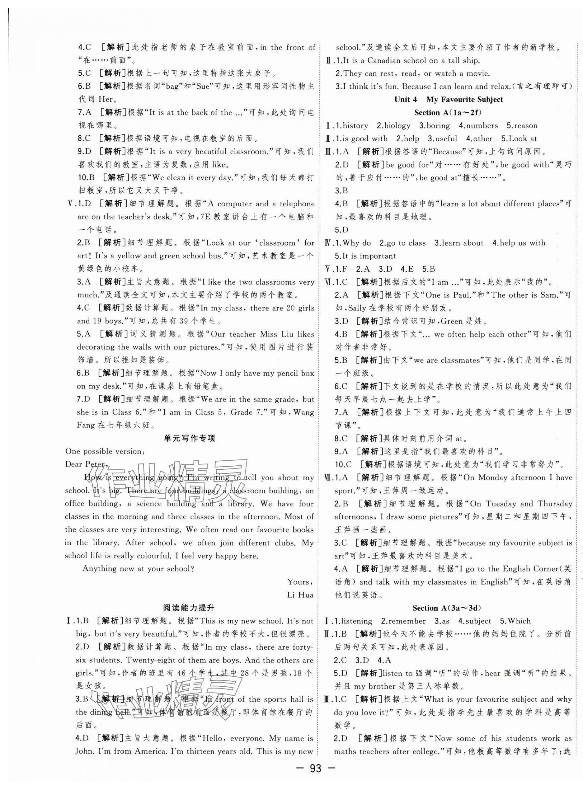 2025年全频道课时作业七年级英语上册人教版&nbsp;第7页