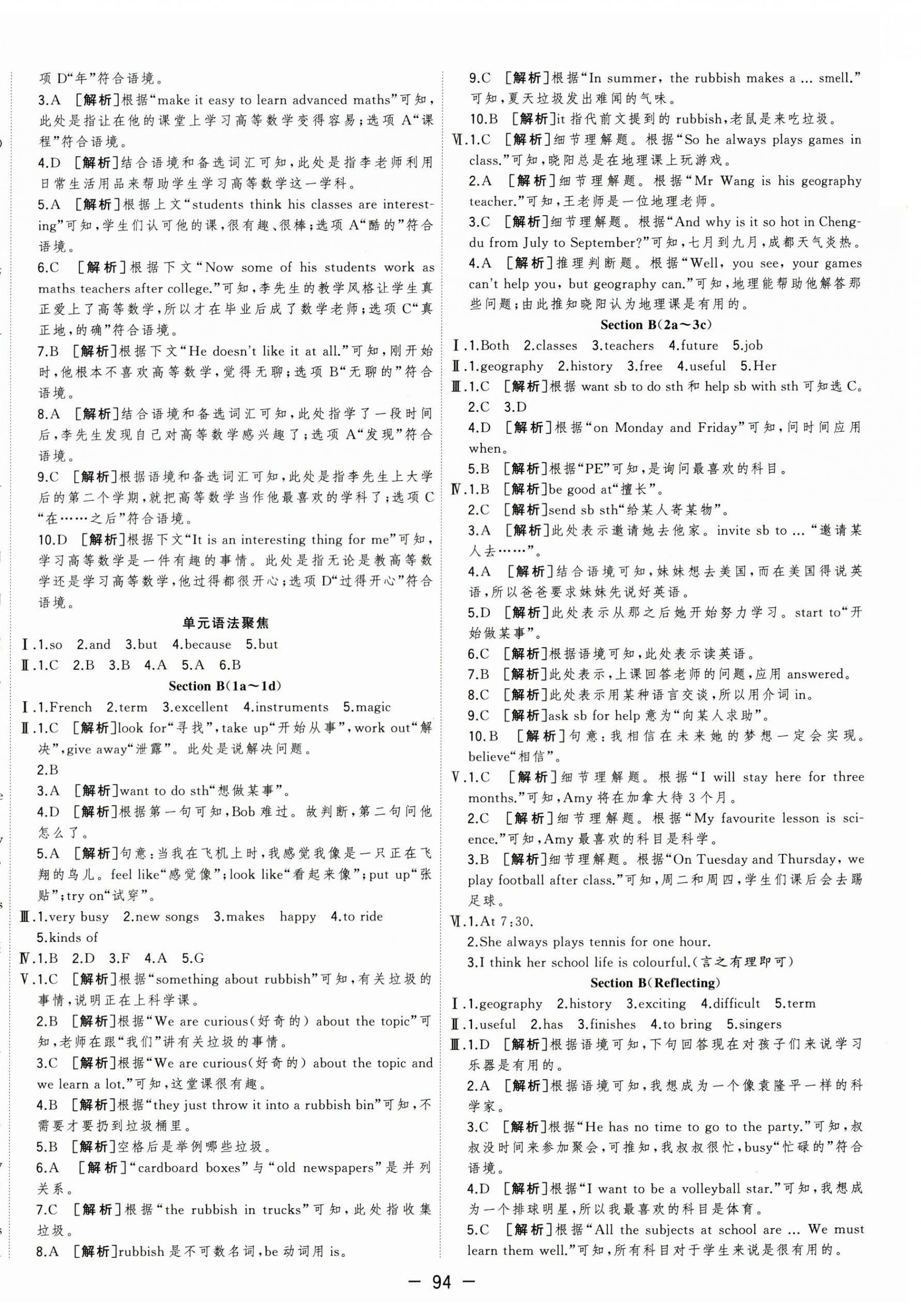 2025年全频道课时作业七年级英语上册人教版&nbsp;第8页