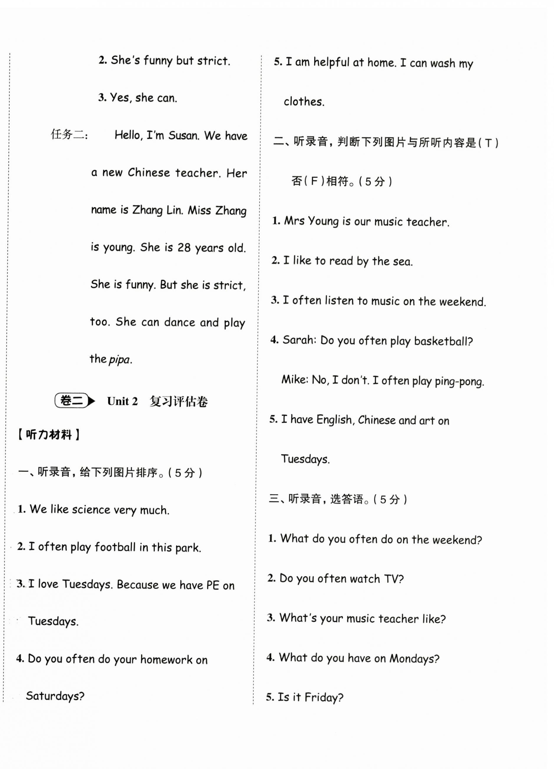 2024年名師面對面期末大通關五年級英語上冊人教版 第3頁