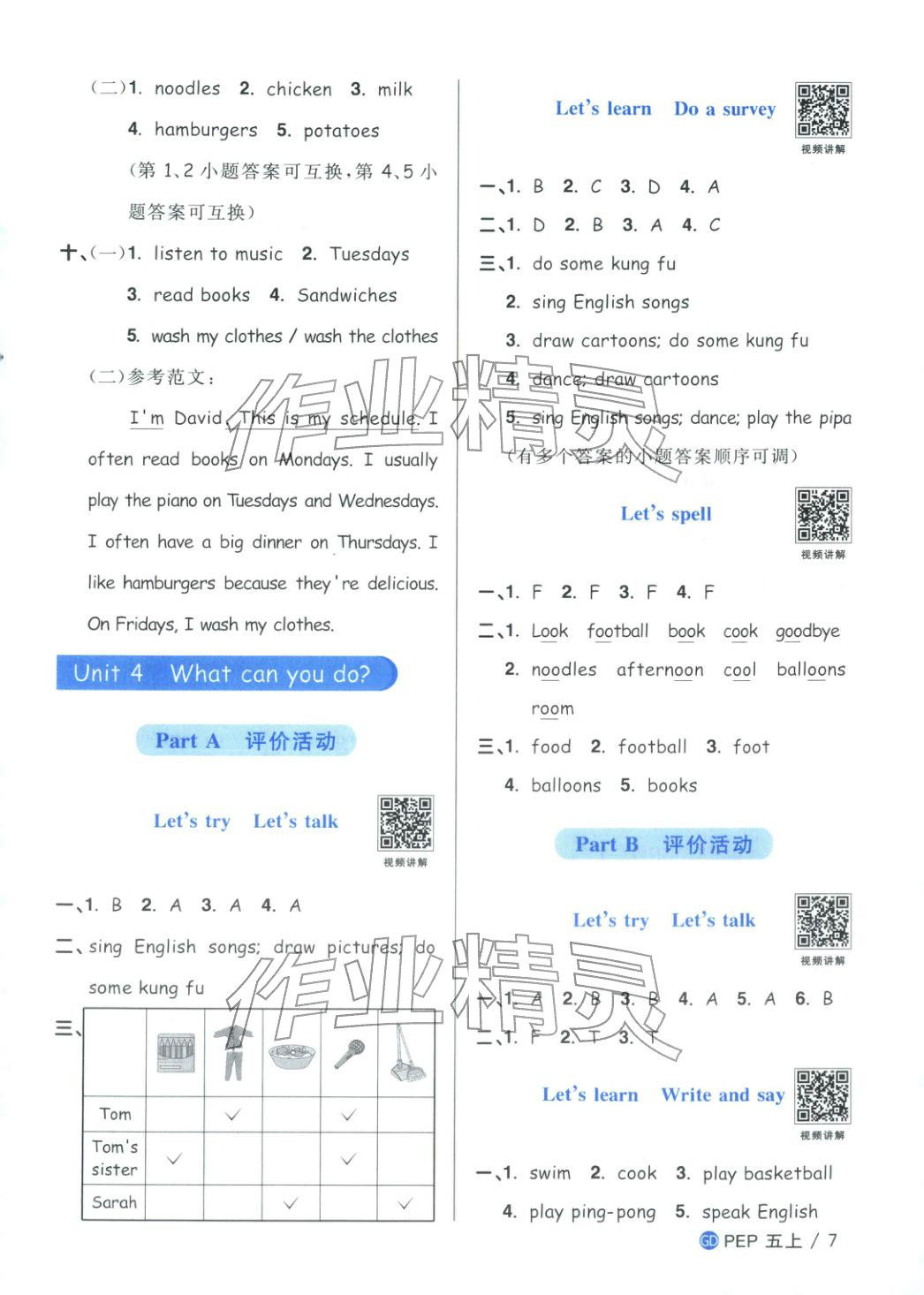 2025年阳光同学课时优化作业五年级英语上册人教版广东专版&nbsp;第7页