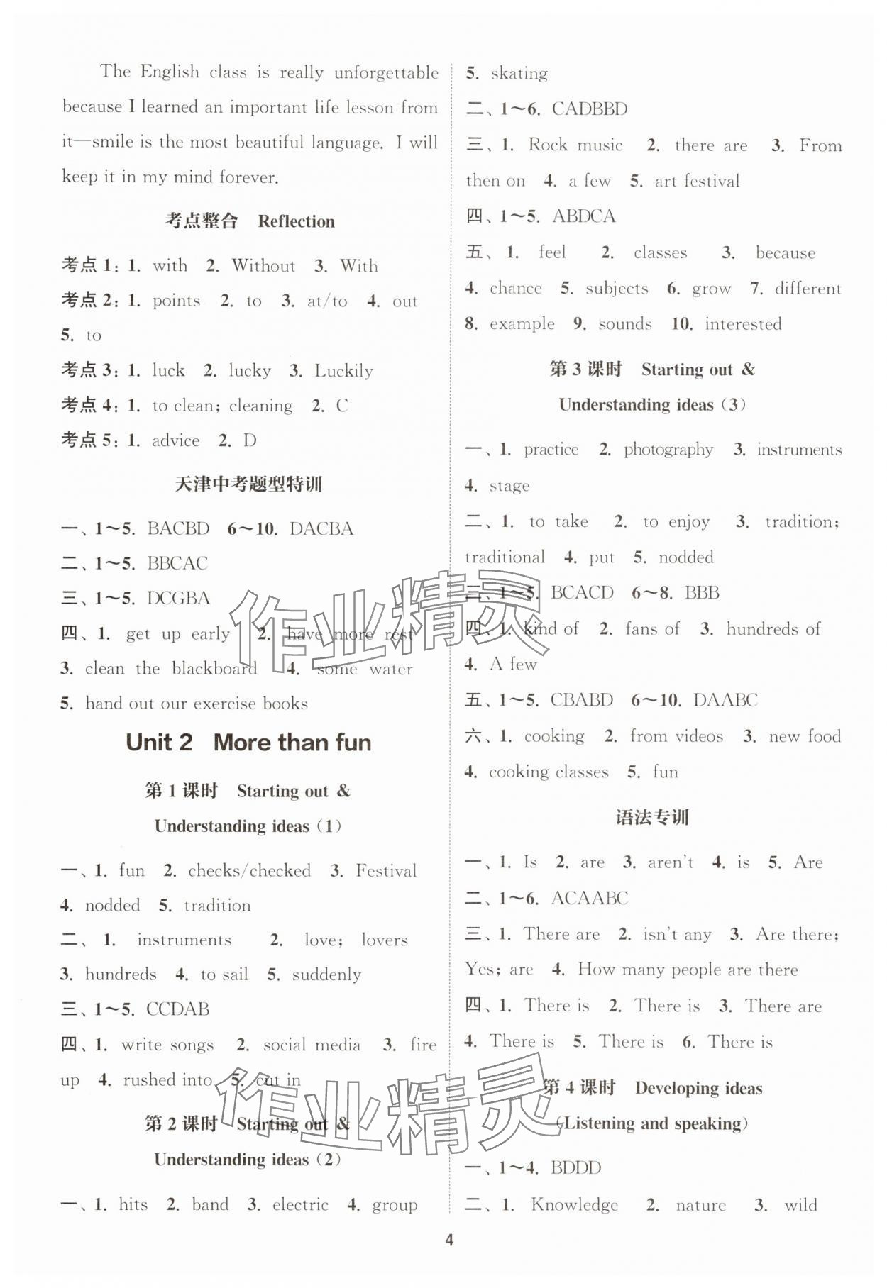 2025年通城學(xué)典課時作業(yè)本七年級英語上冊外研版天津?qū)０?nbsp;第4頁