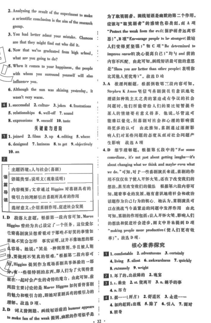2024年京師好題天天練高中英語選擇性必修第二冊北師大版甘肅專版 第8頁