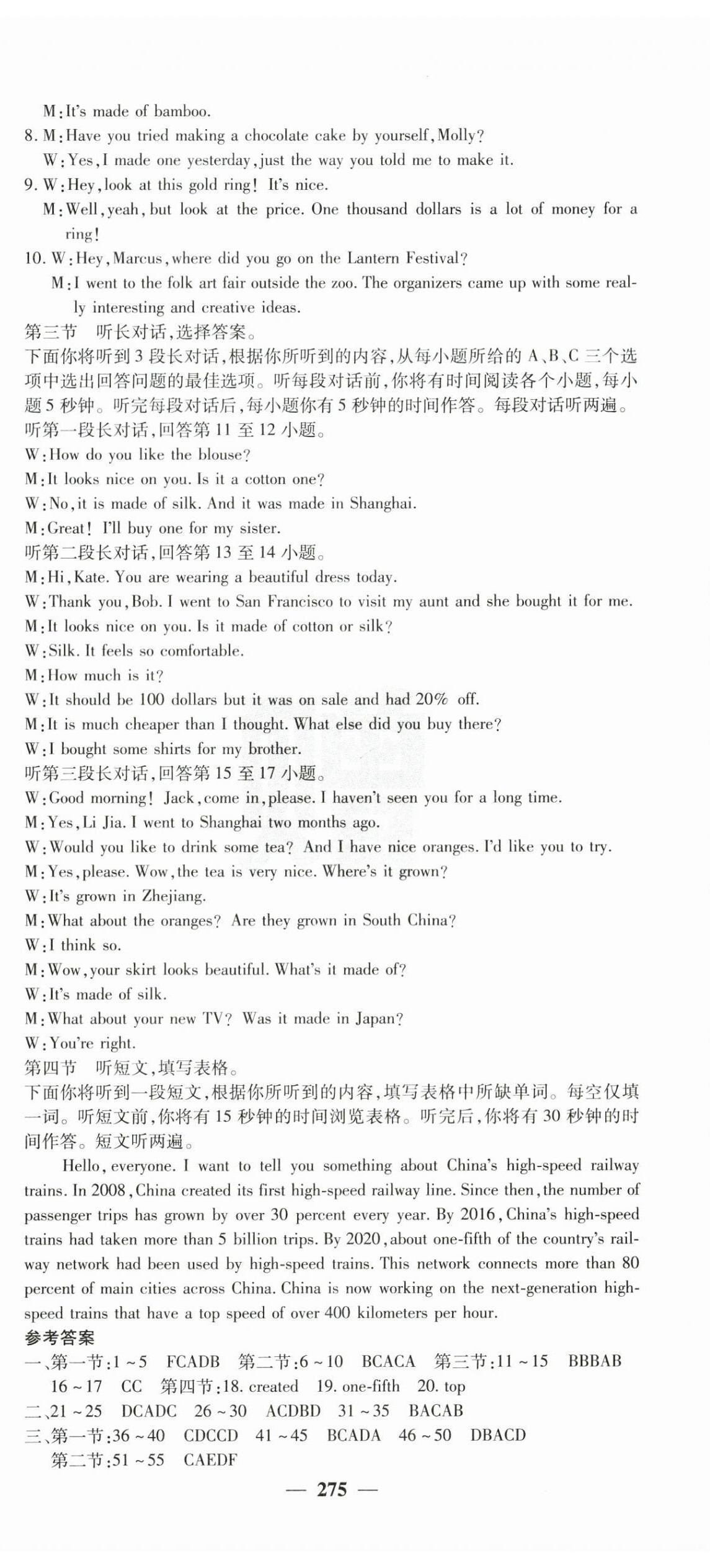 2025年課堂點睛九年級英語上冊人教版湖北專版 第20頁