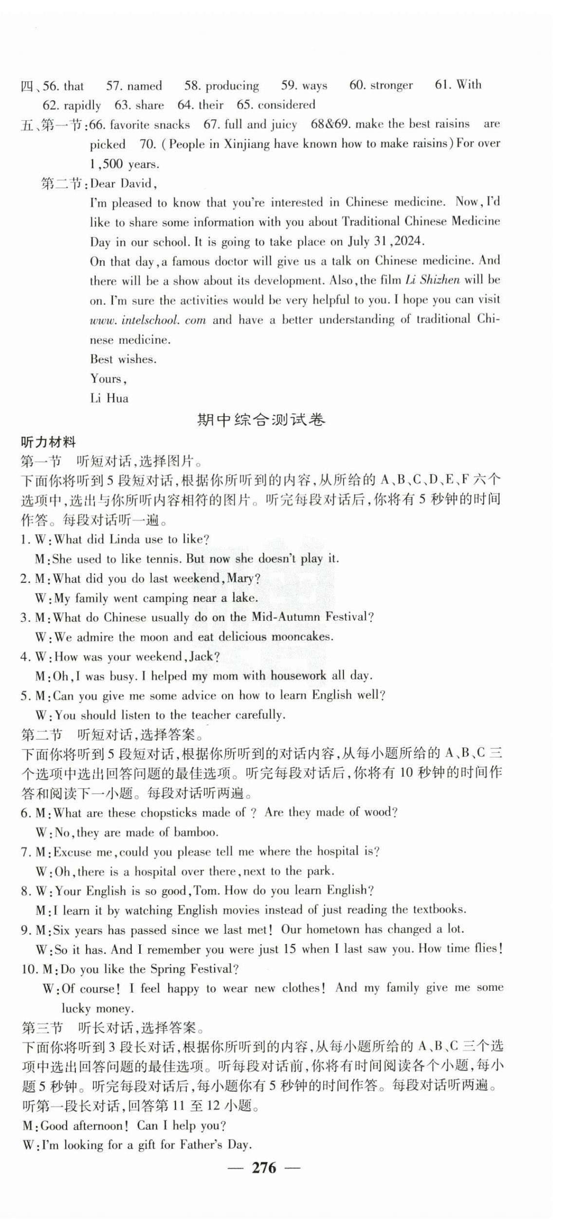 2025年課堂點睛九年級英語上冊人教版湖北專版 第21頁