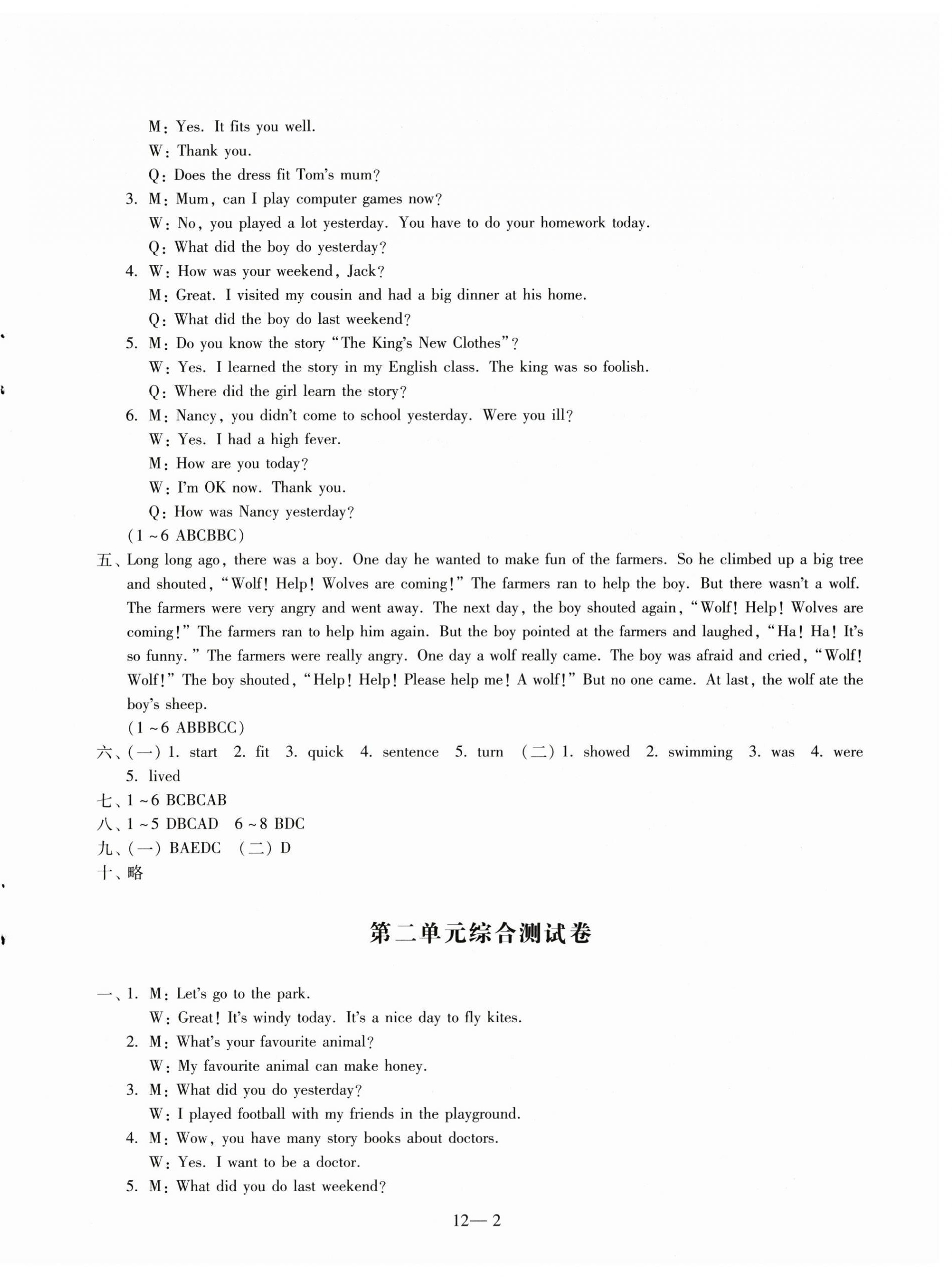 2025年同步练习配套试卷六年级英语上册译林版 第2页