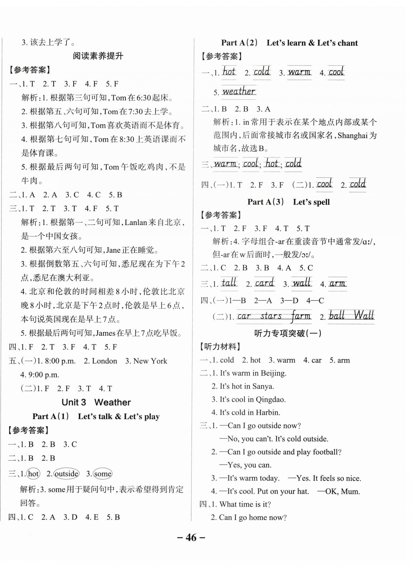 2025年綠卡小學(xué)作業(yè)本四年級英語下冊人教版西安專版 參考答案第6頁