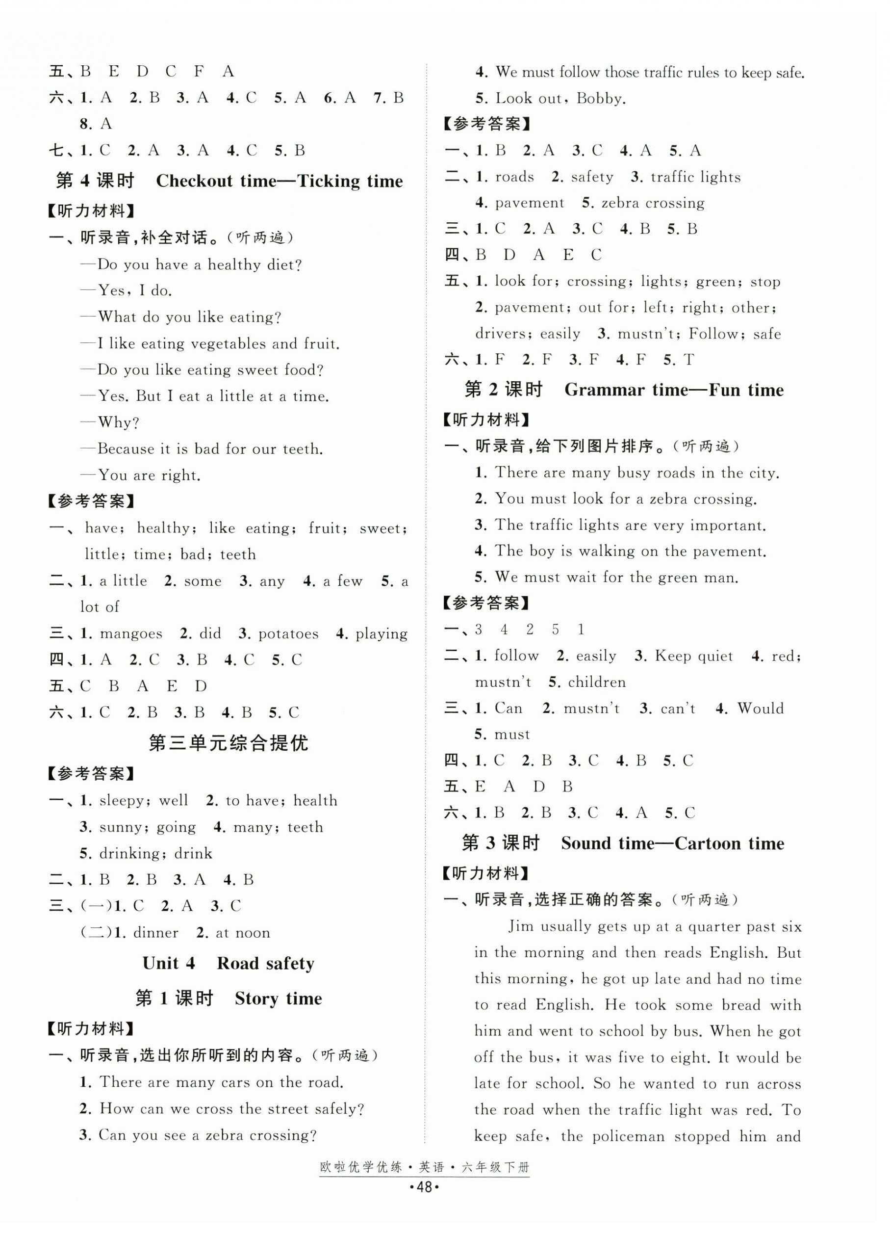 2025年歐啦優學優練六年級英語下冊譯林版 第4頁