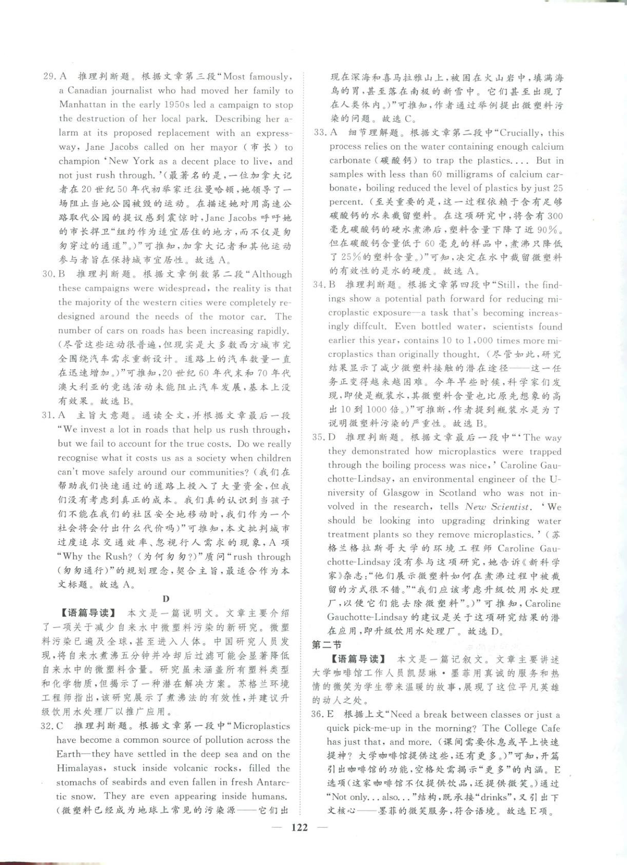 2026年一本密卷高考英語(yǔ)&nbsp;第2頁(yè)