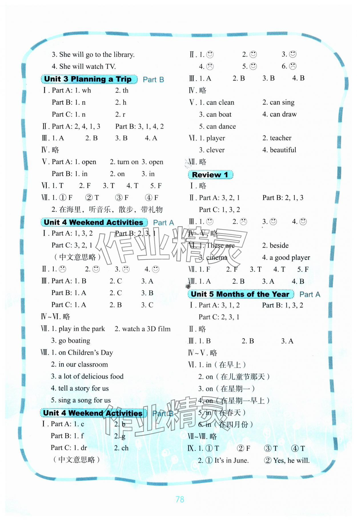 2024年快樂(lè)英語(yǔ)課時(shí)通五年級(jí)上冊(cè)閩教版 第2頁(yè)