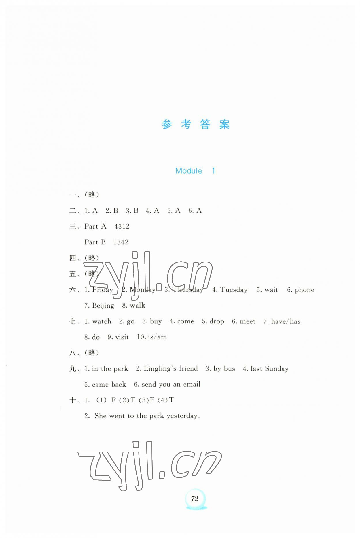 2023年書寫練習一本通五年級英語上冊外研版 第1頁