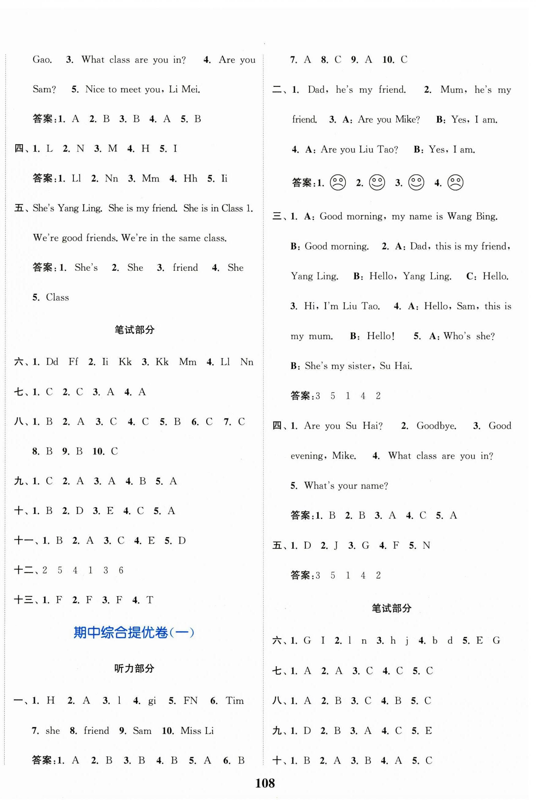 2024年江蘇金考卷三年級(jí)英語上冊(cè)譯林版 參考答案第4頁(yè)