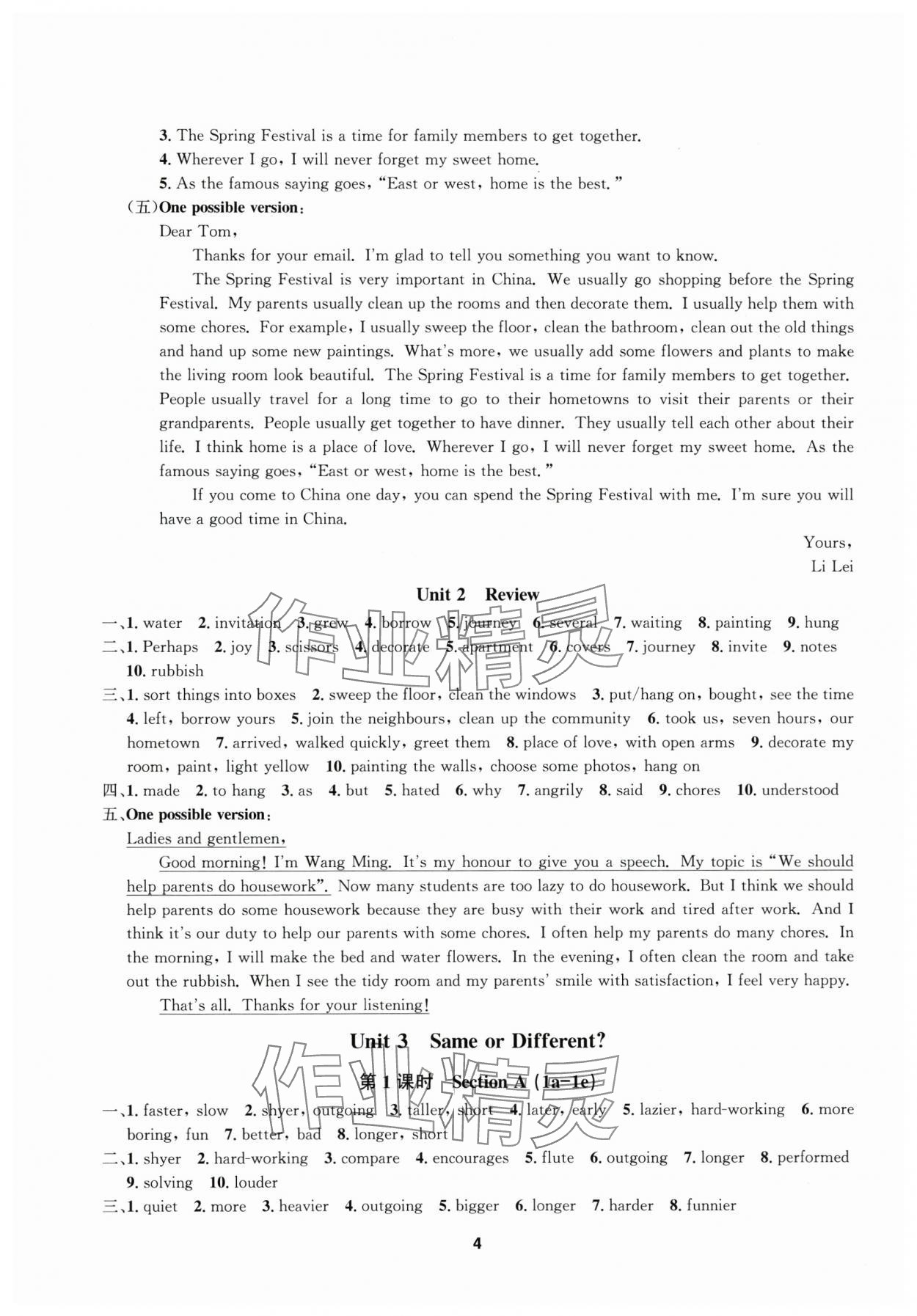 2025年習題e百課時訓練八年級英語上冊人教版 第4頁